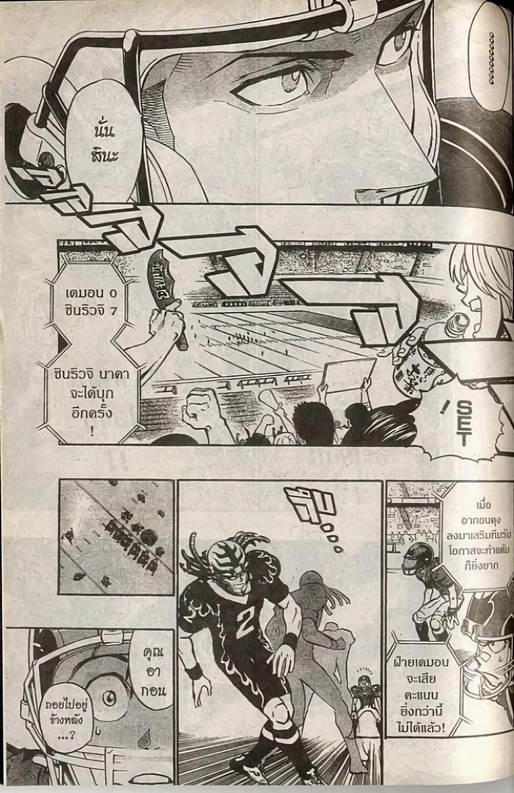 Eyeshield 21 page 3