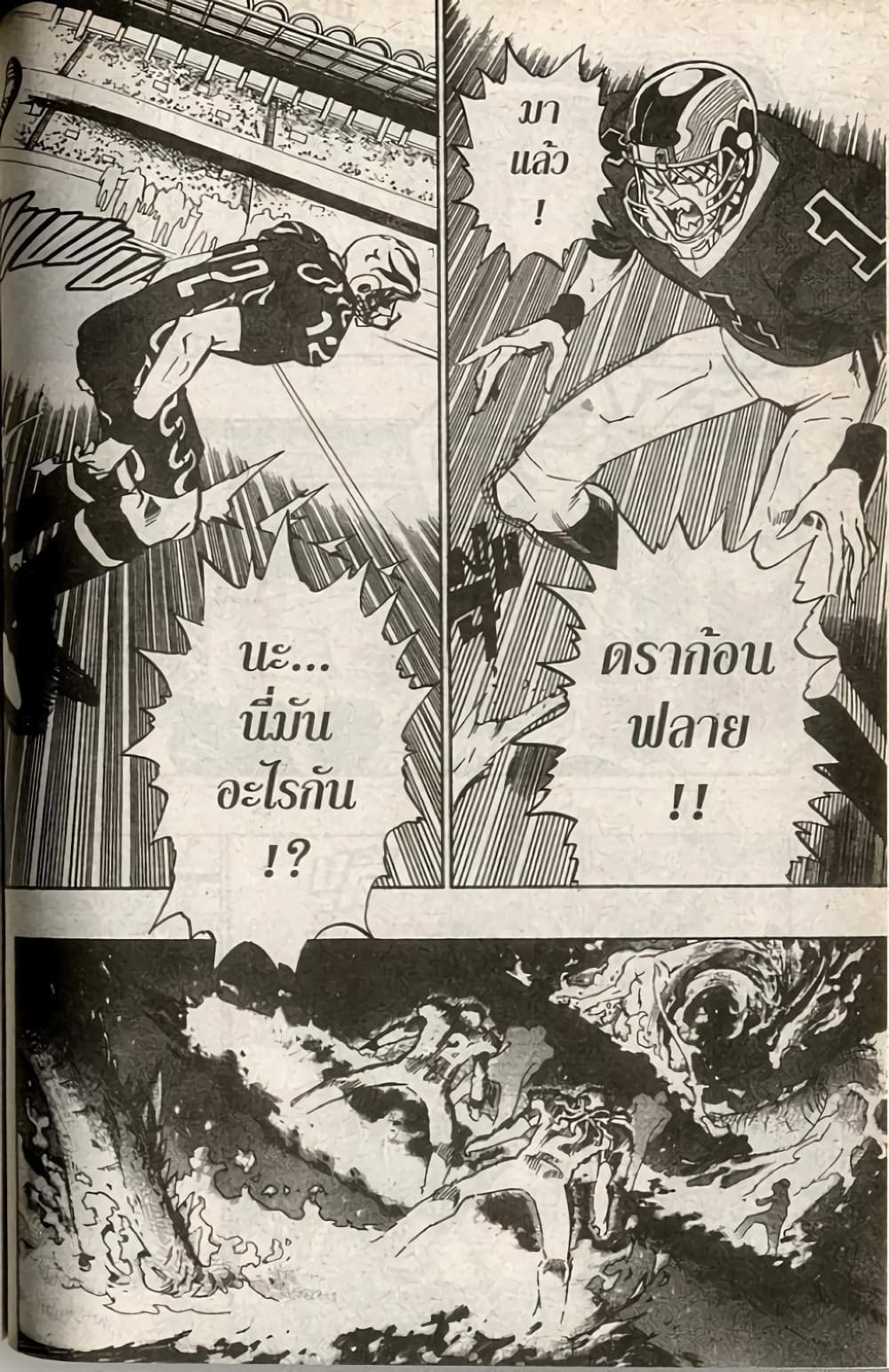 Eyeshield 21 page 4
