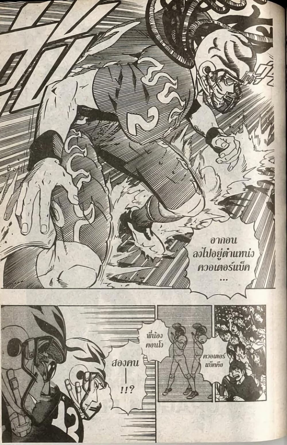 Eyeshield 21 page 5