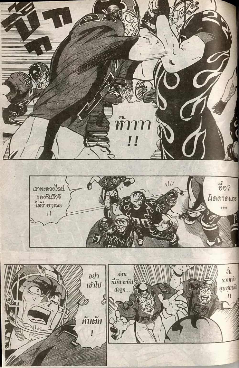 Eyeshield 21 page 7