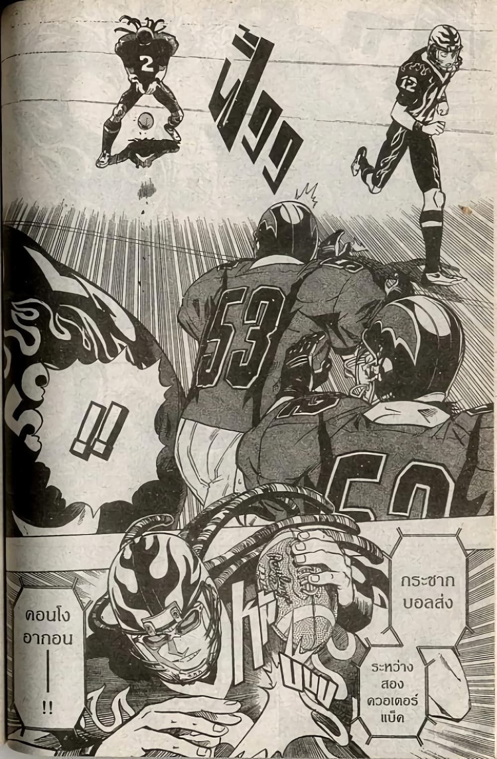 Eyeshield 21 page 8