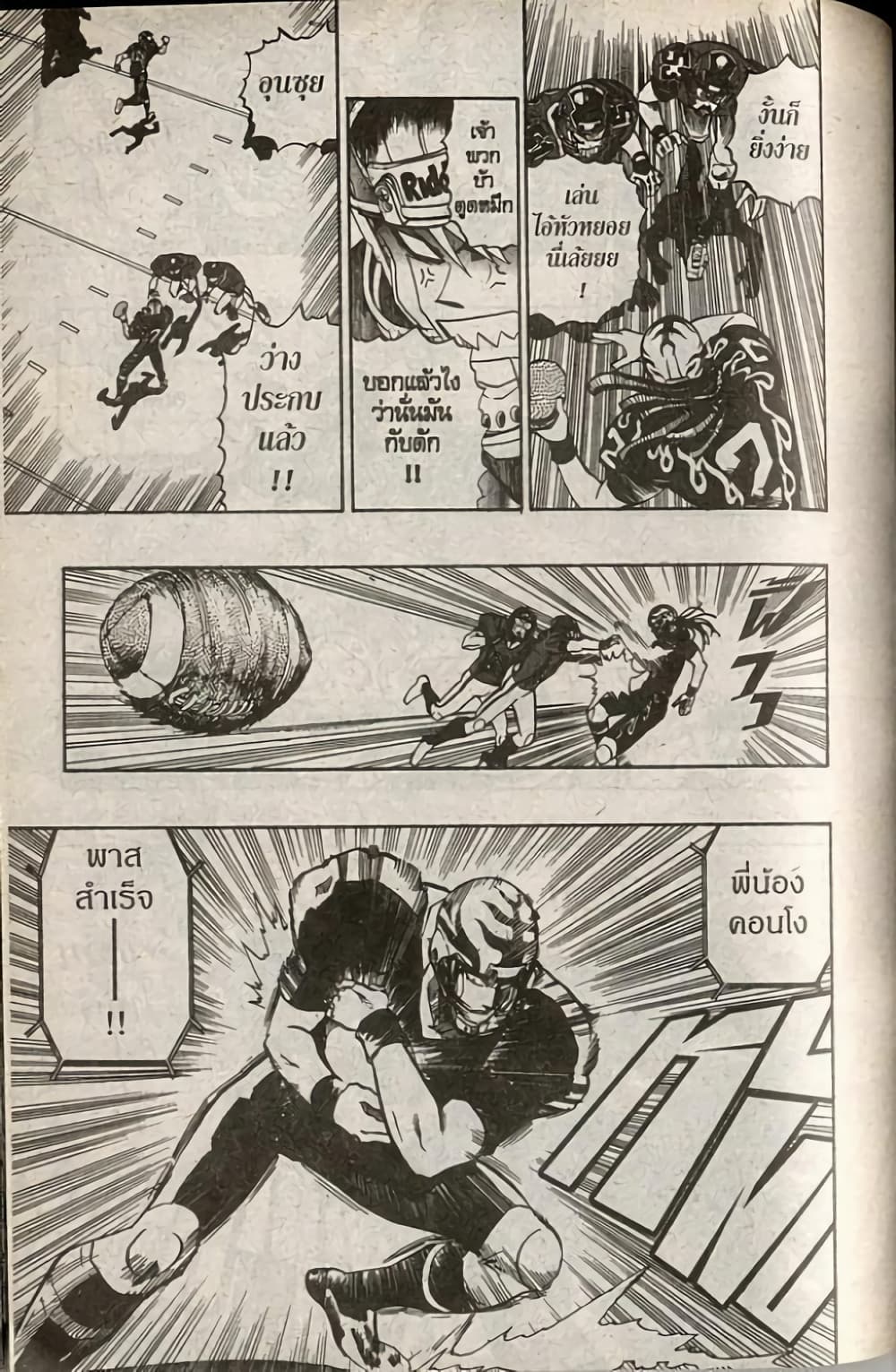Eyeshield 21 page 9