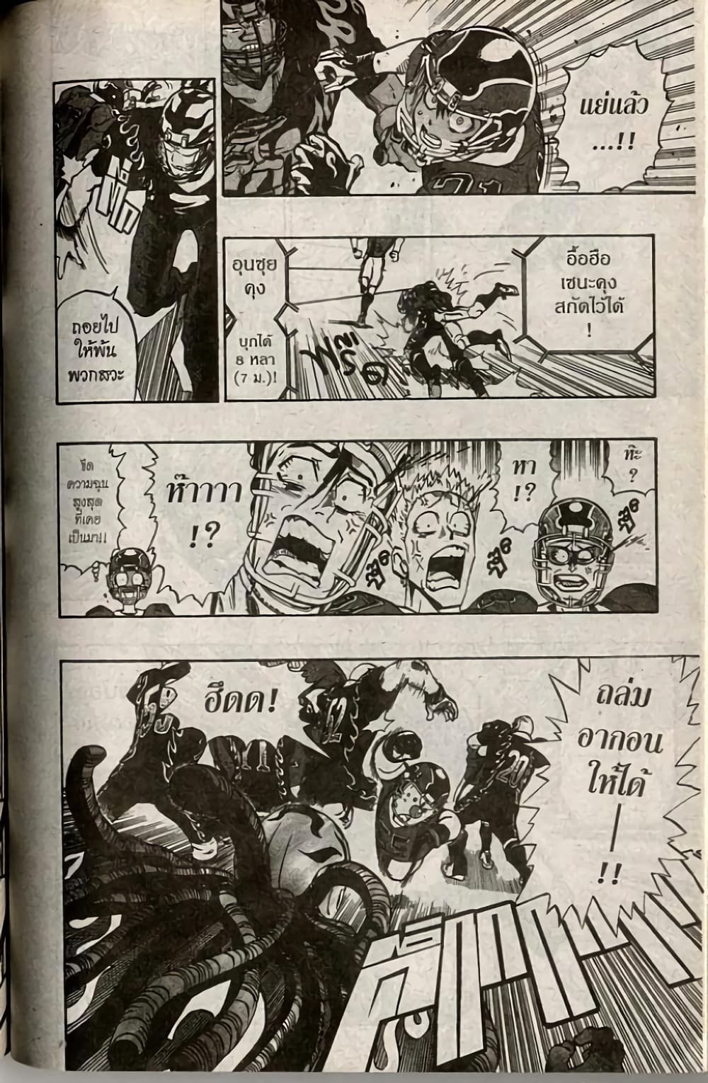 Eyeshield 21 page 10