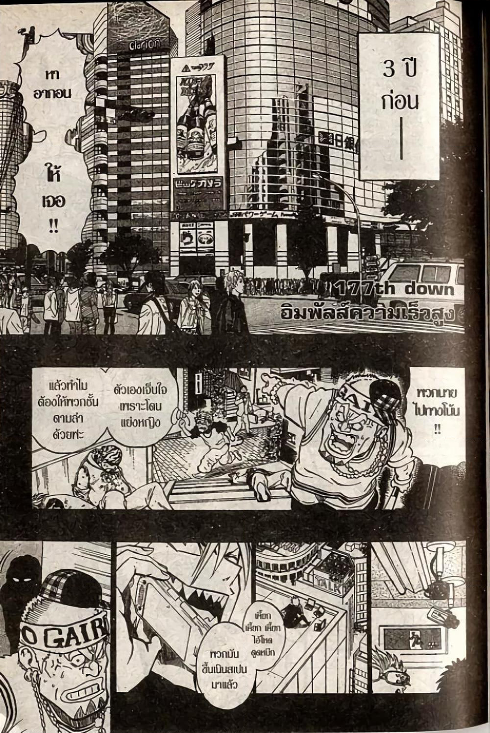 Eyeshield 21 page 1