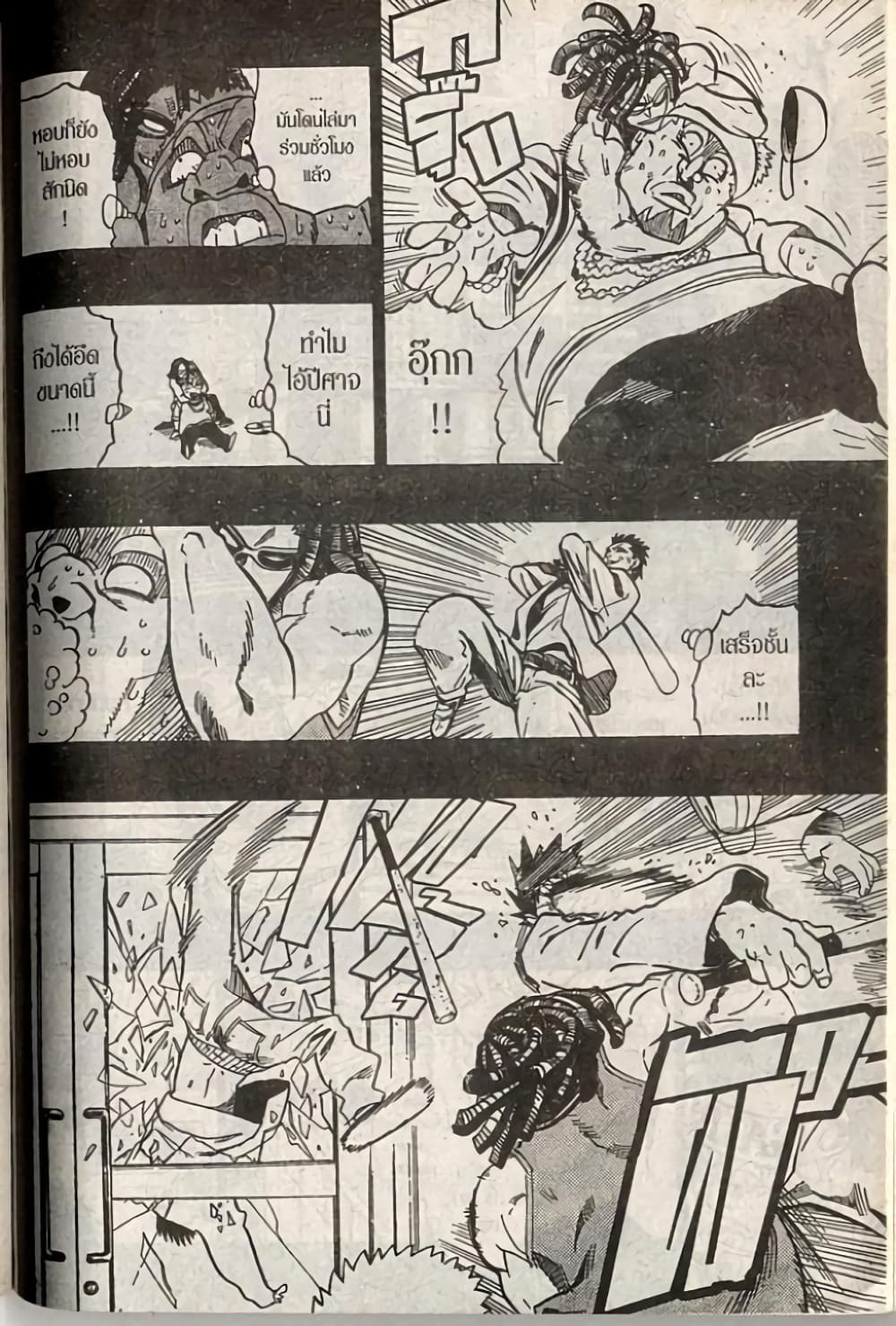 Eyeshield 21 page 2
