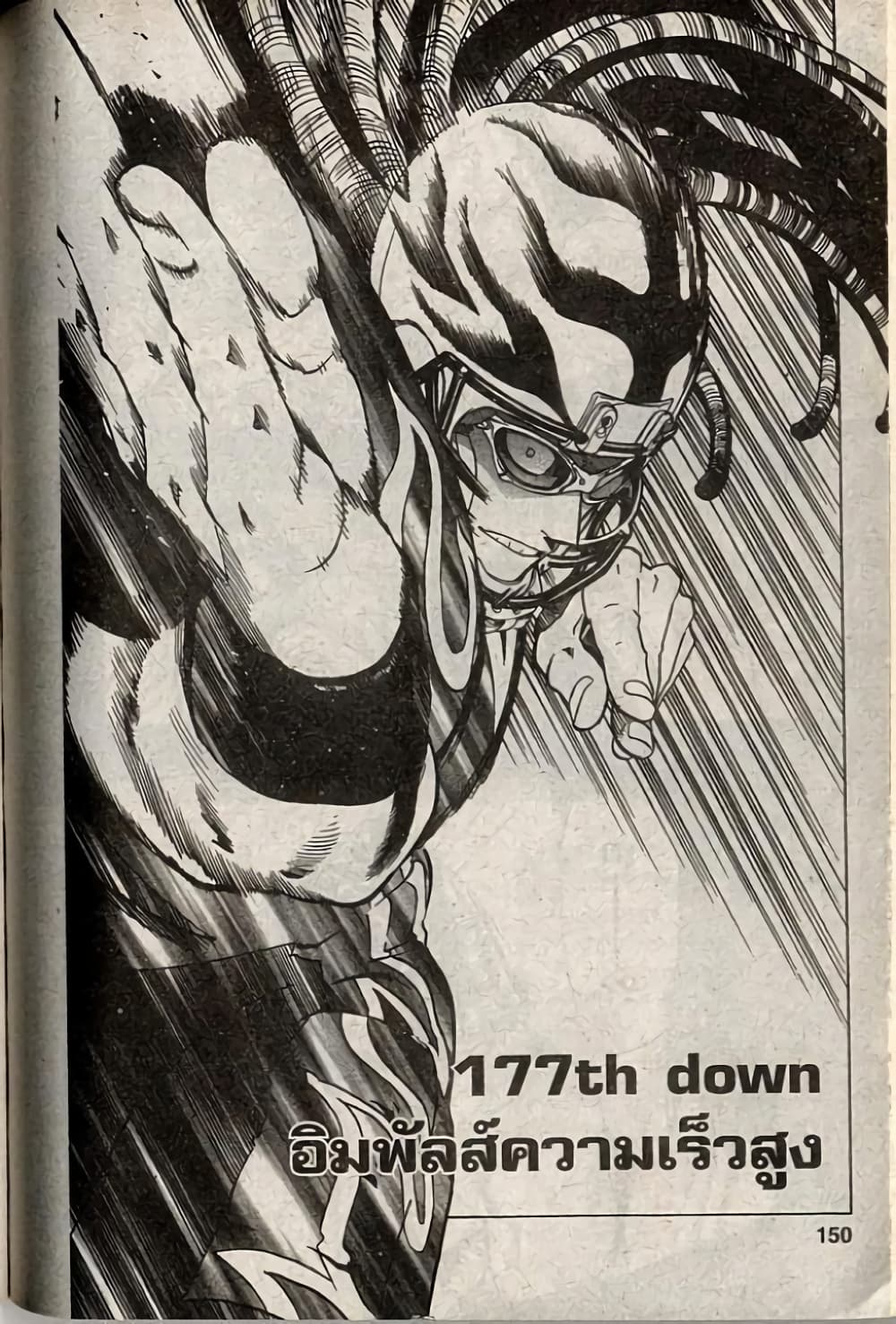 Eyeshield 21 page 4