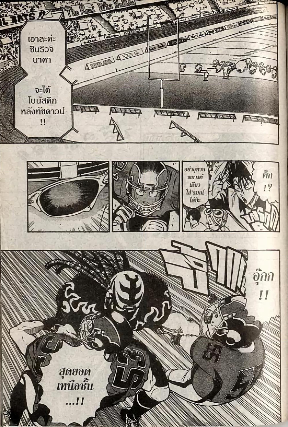Eyeshield 21 page 5