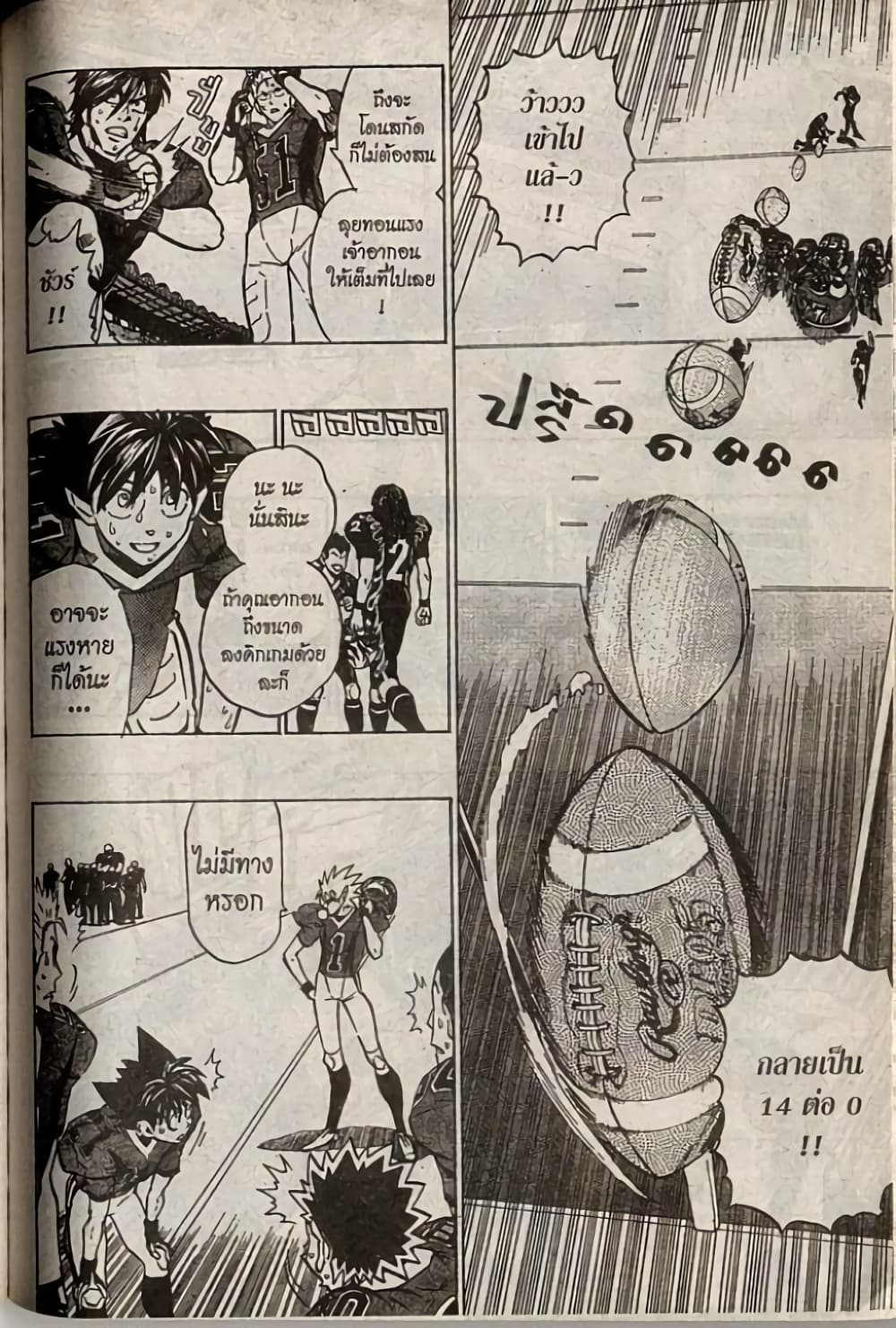 Eyeshield 21 page 6