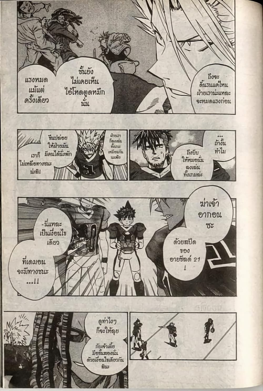 Eyeshield 21 page 7