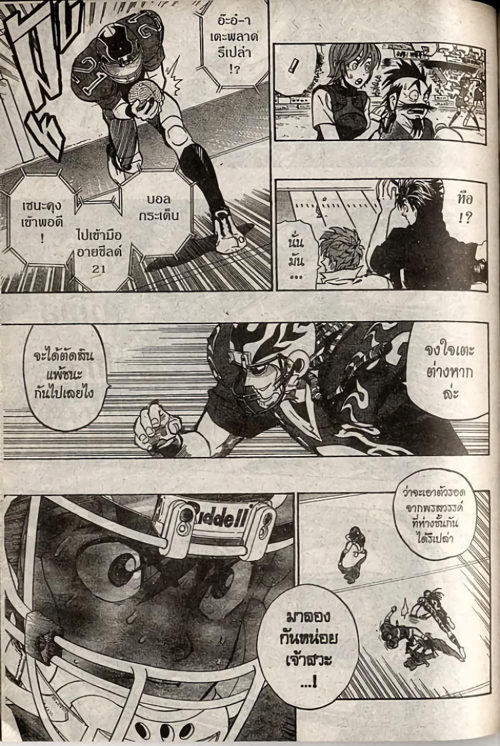Eyeshield 21 page 9