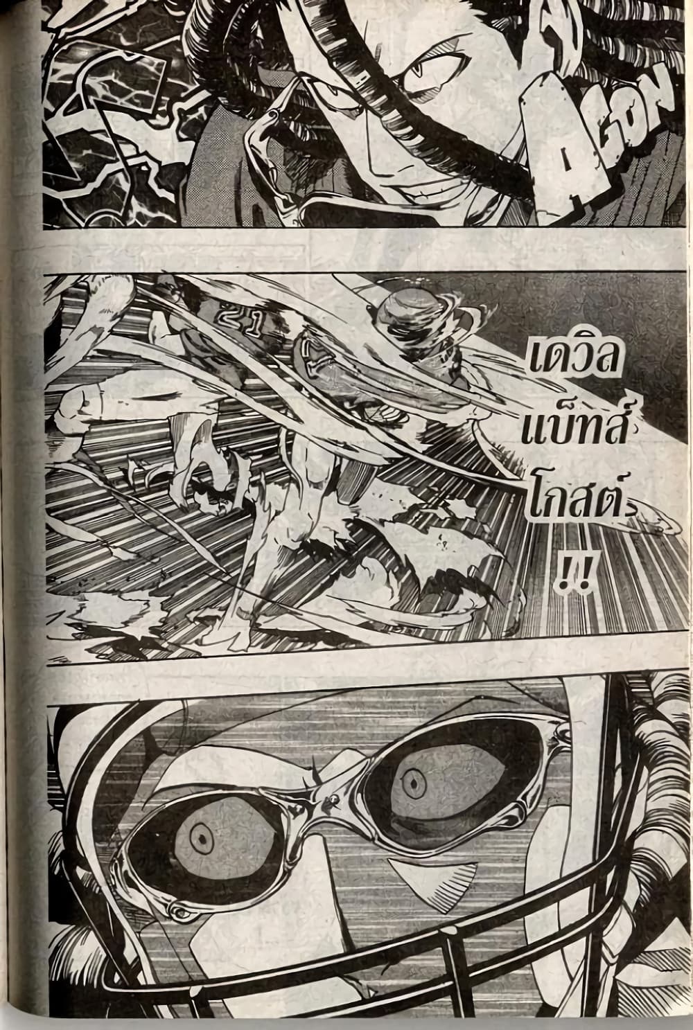 Eyeshield 21 page 10