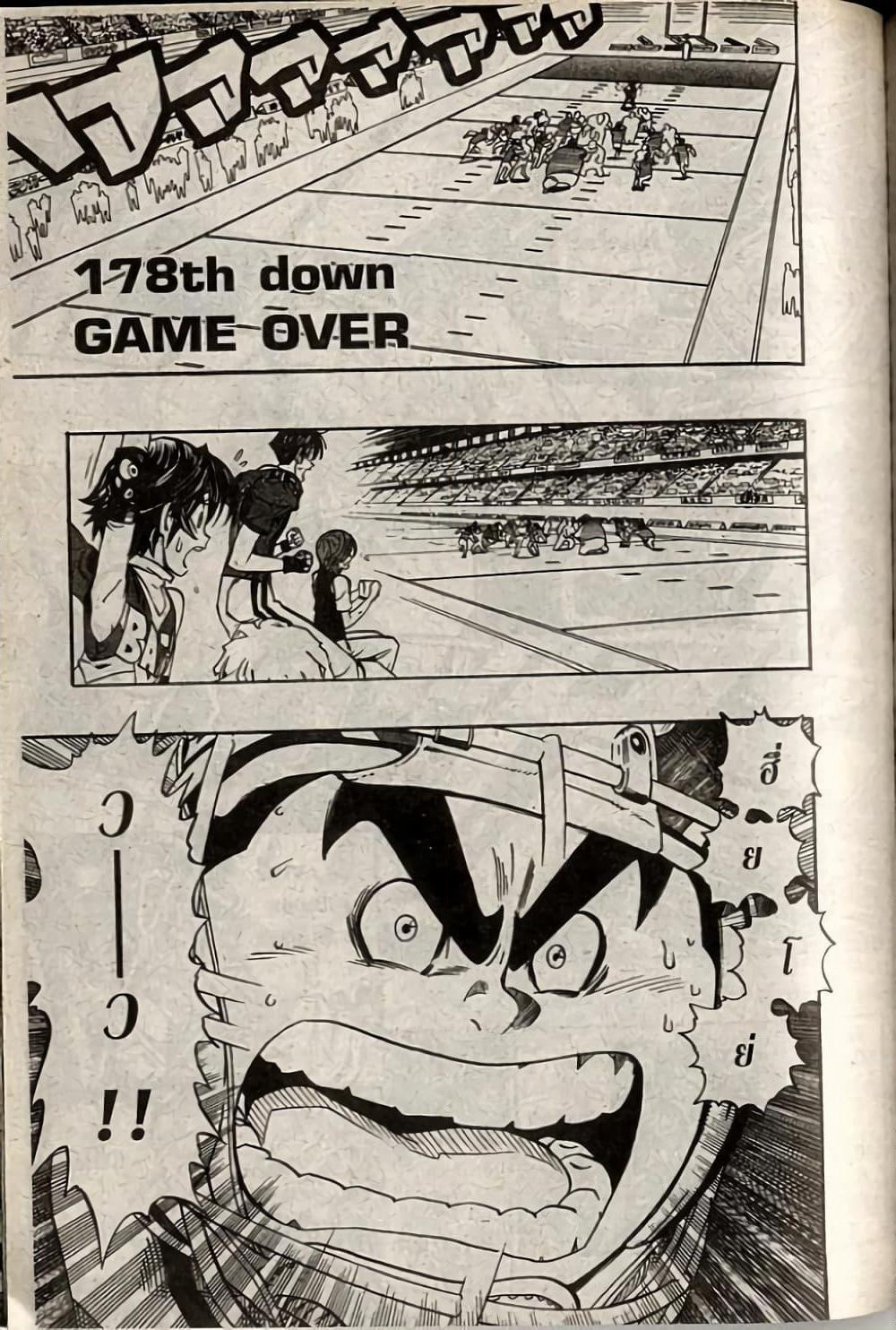Eyeshield 21 page 1