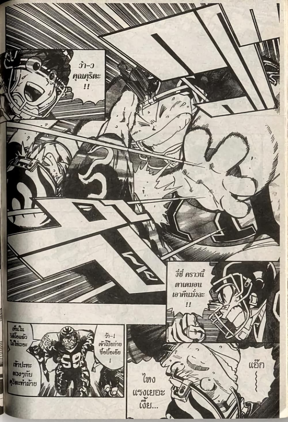 Eyeshield 21 page 2