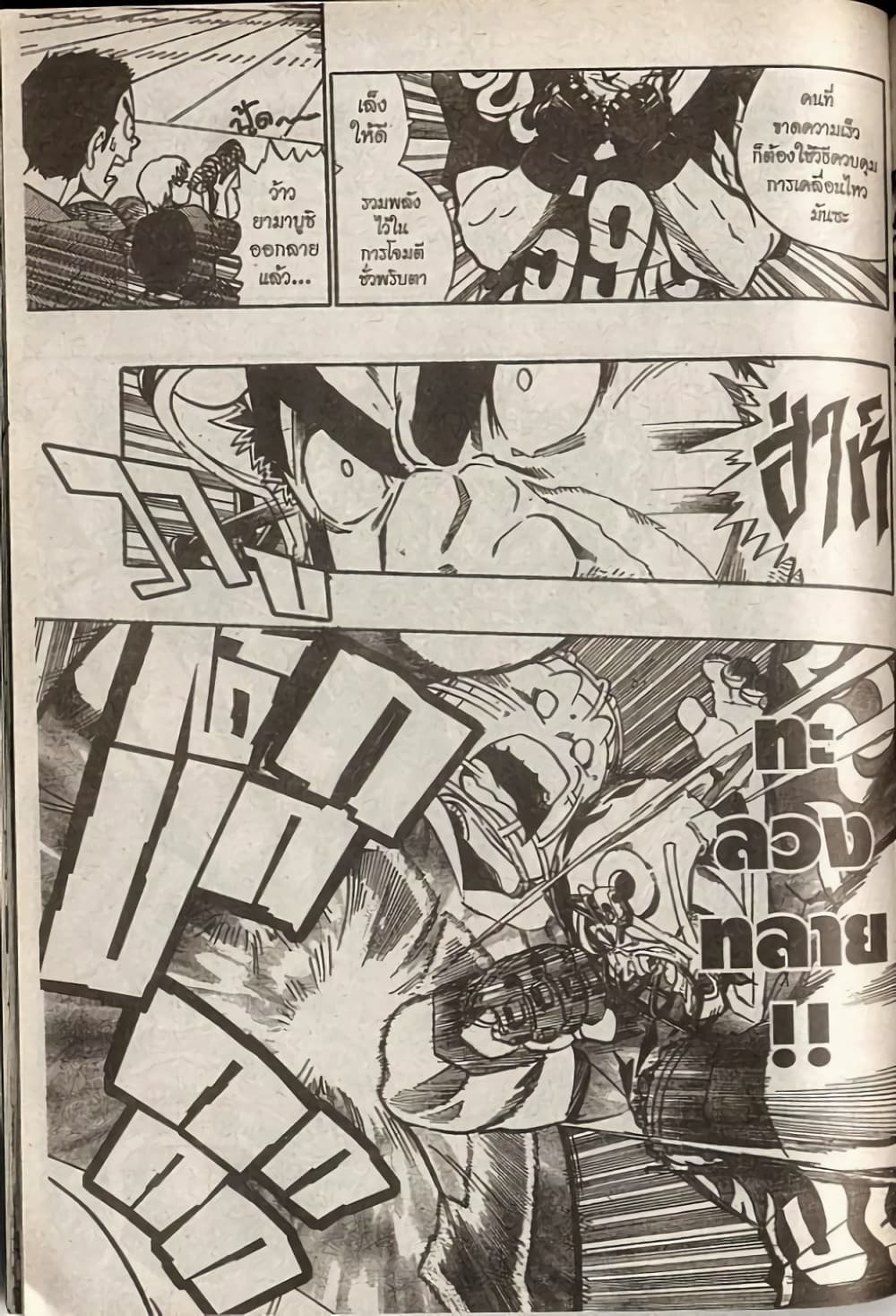 Eyeshield 21 page 3