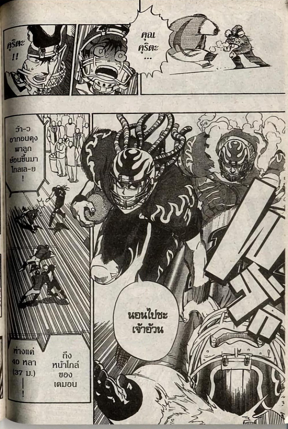 Eyeshield 21 page 4