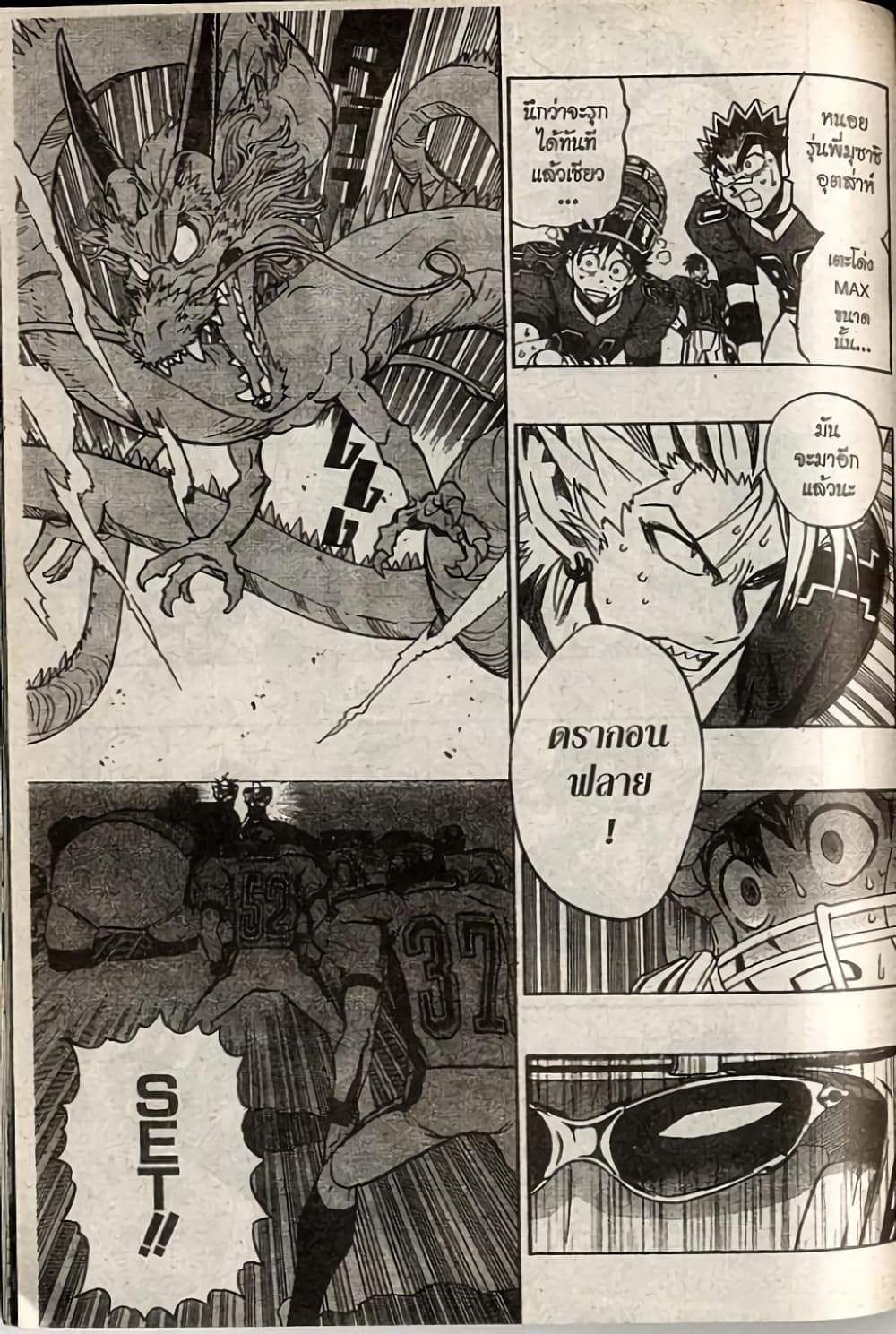 Eyeshield 21 page 5