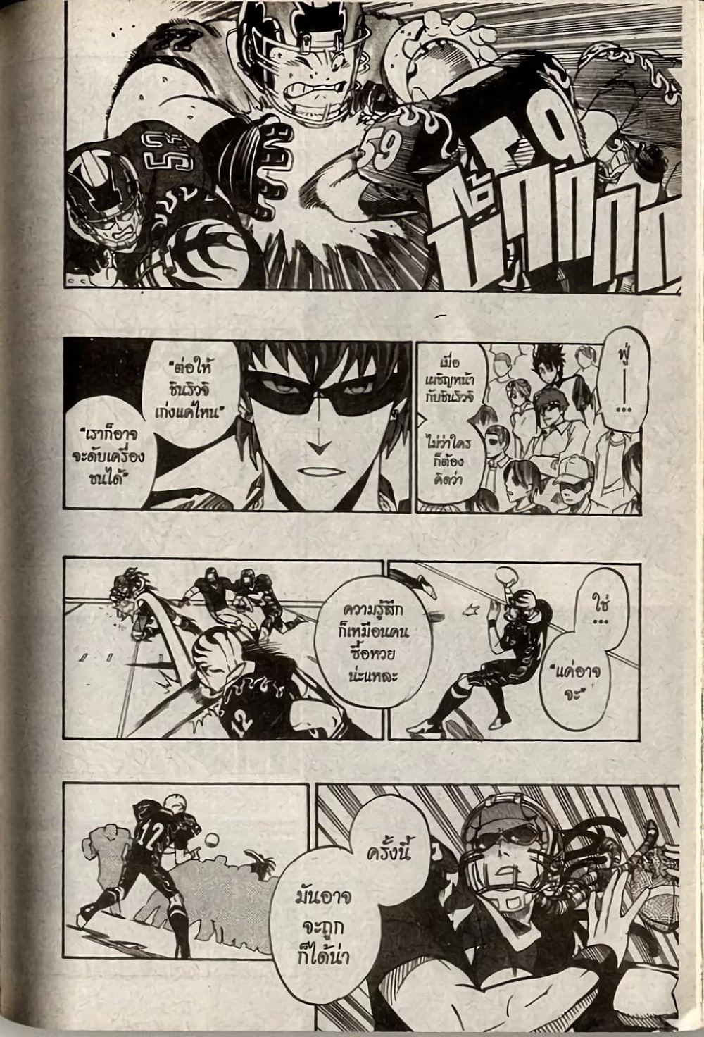 Eyeshield 21 page 6