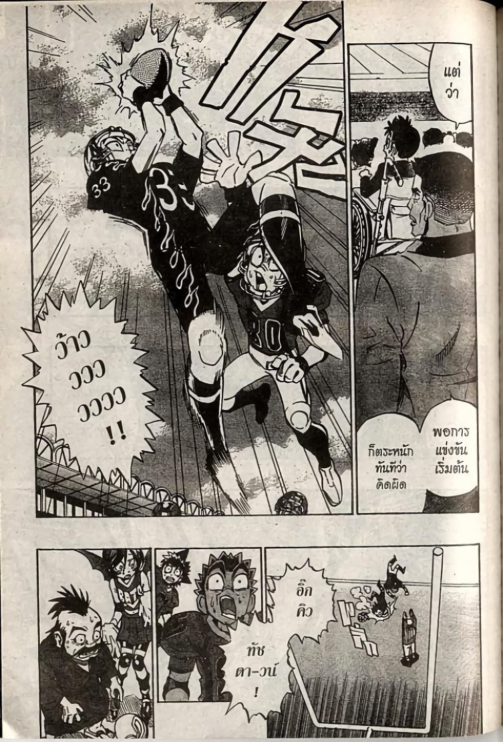 Eyeshield 21 page 7