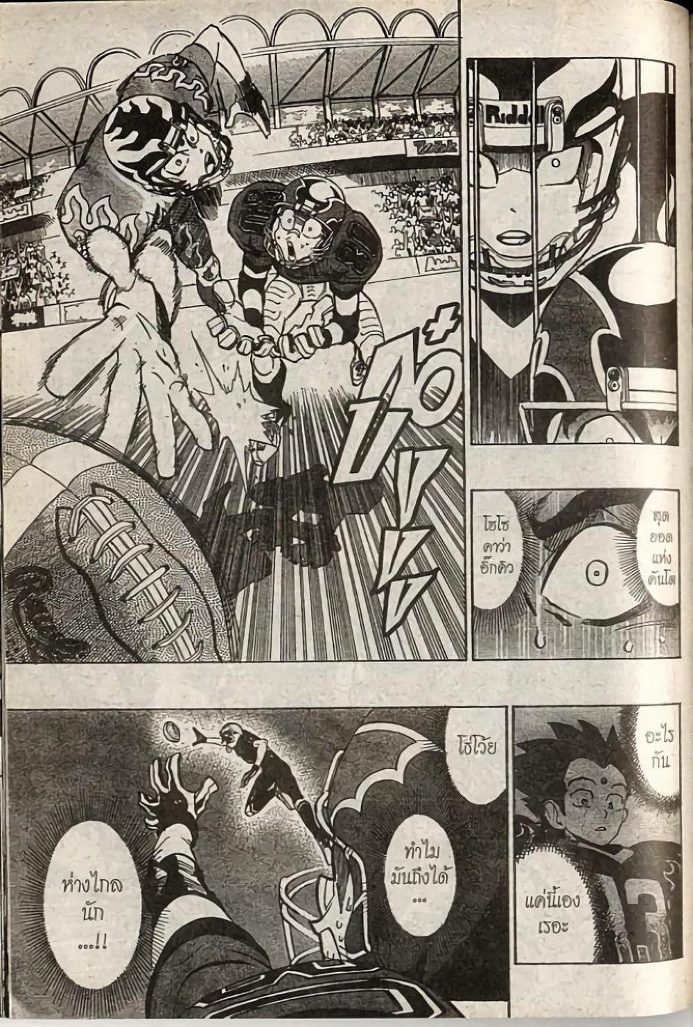 Eyeshield 21 page 9