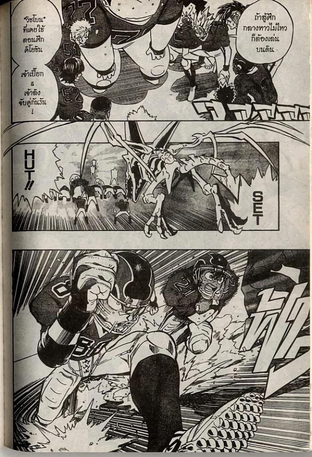 Eyeshield 21 page 10