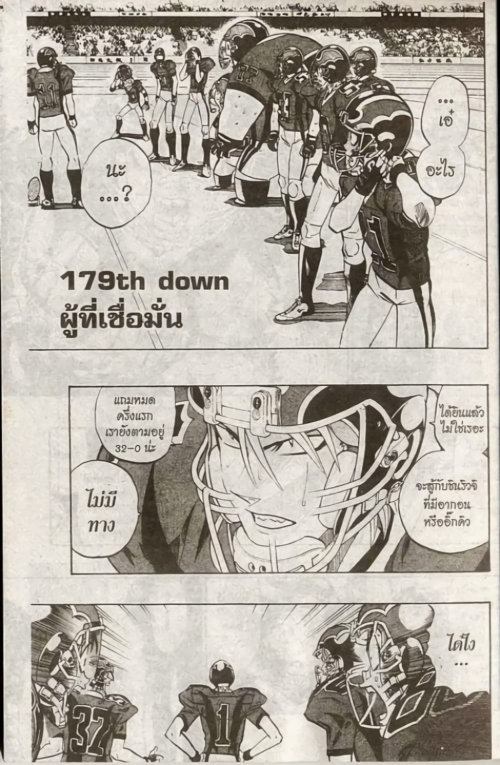 Eyeshield 21 page 1