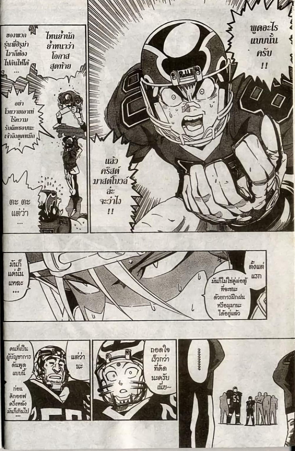 Eyeshield 21 page 2