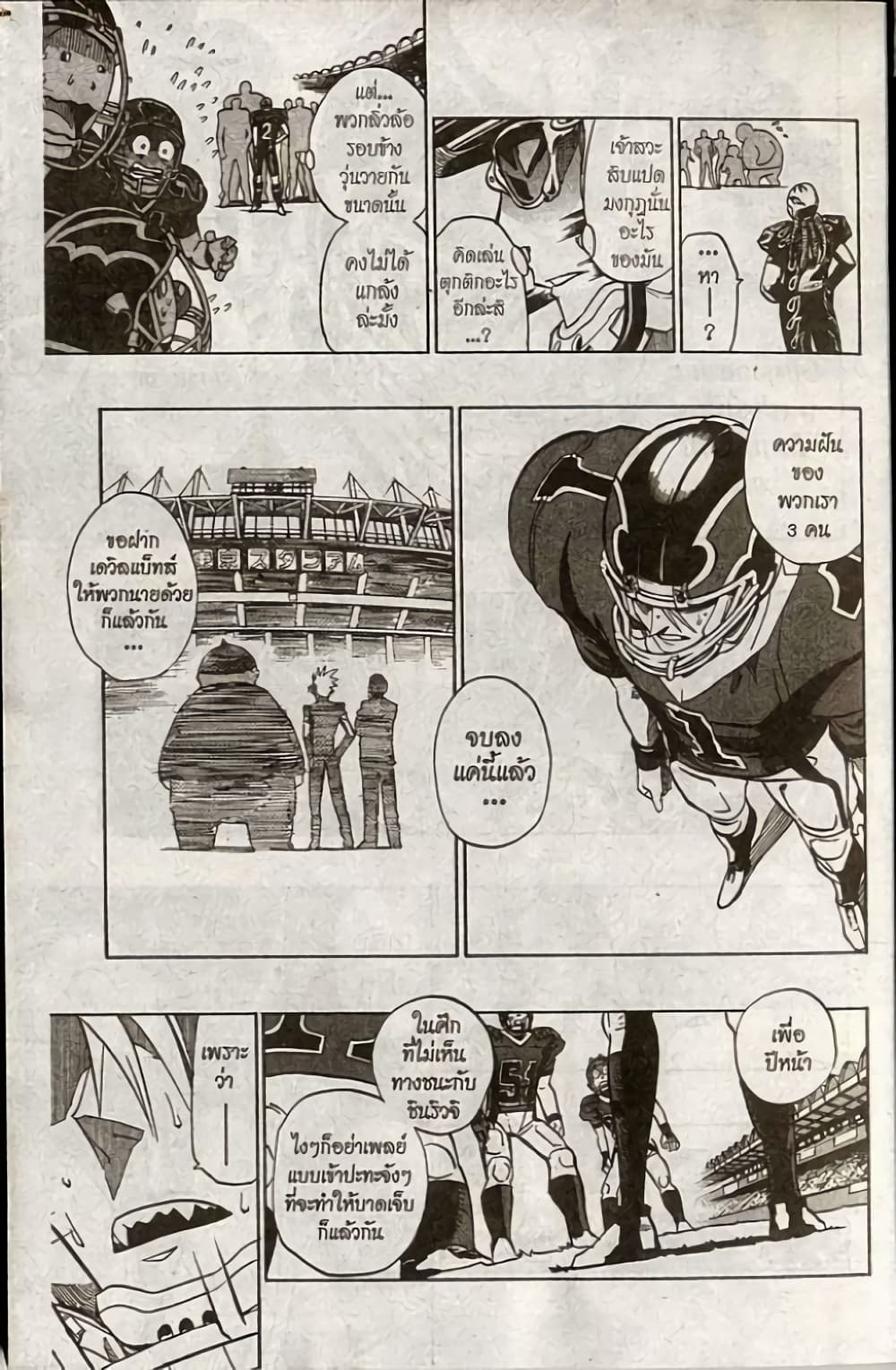 Eyeshield 21 page 3