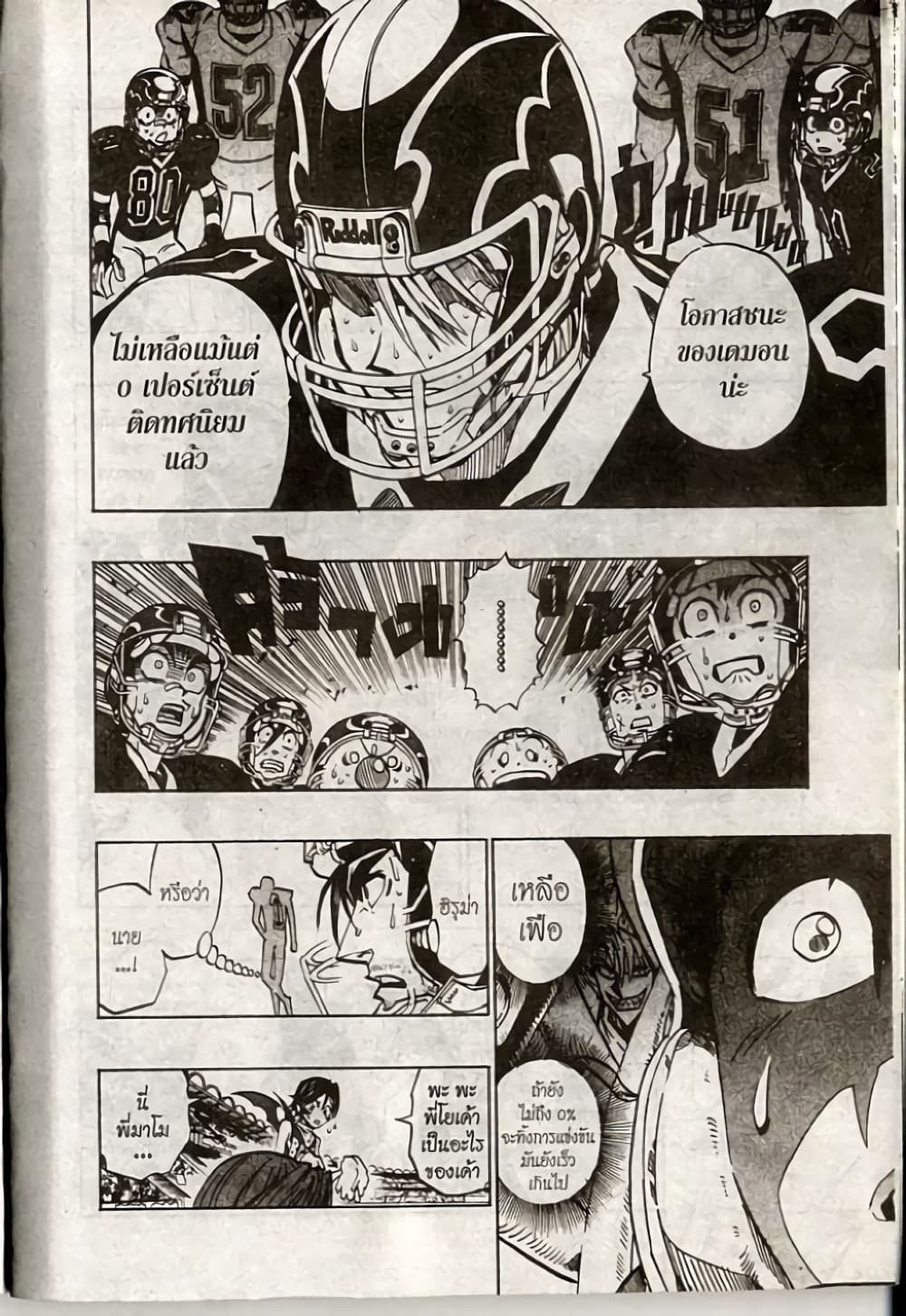 Eyeshield 21 page 4