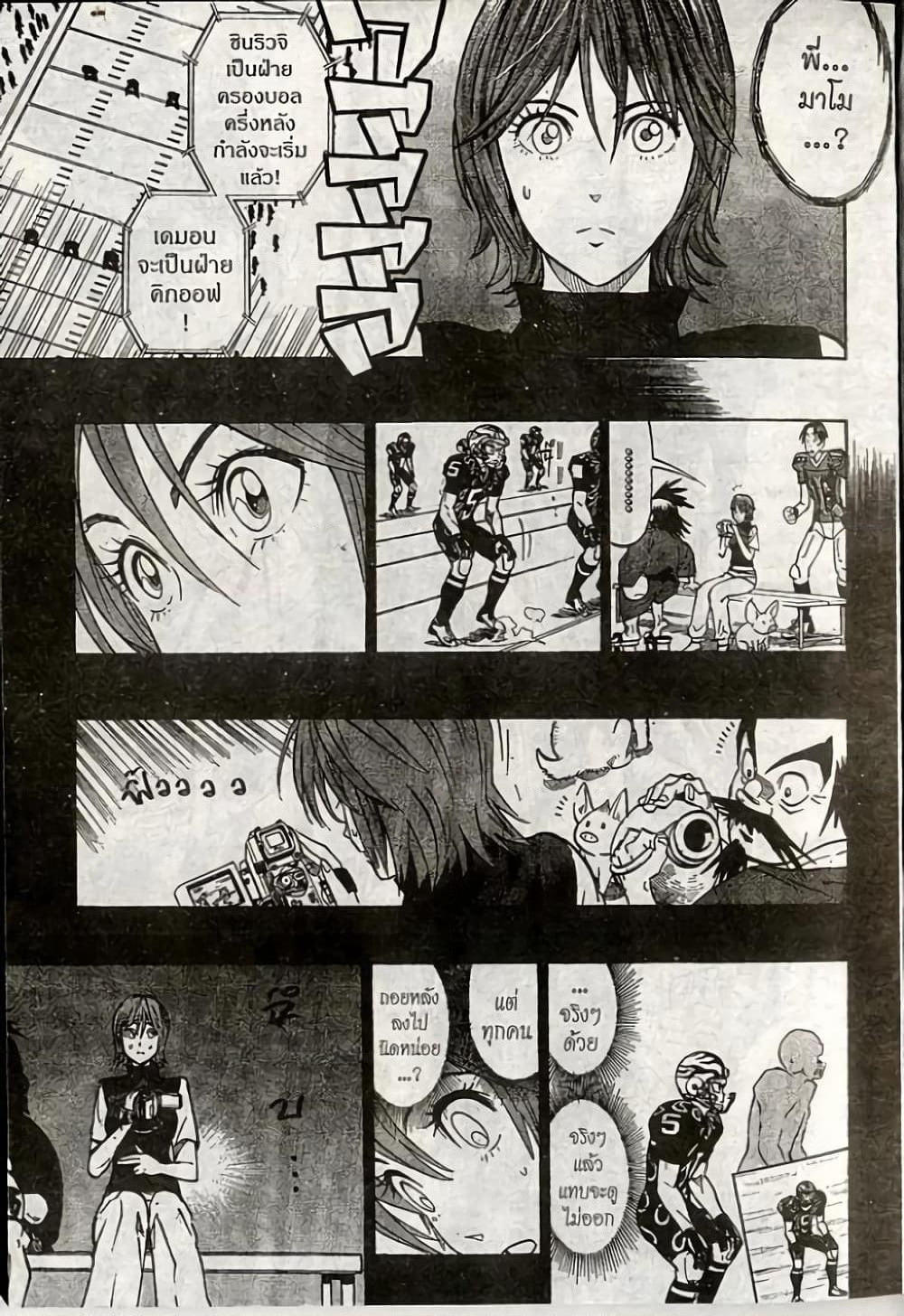 Eyeshield 21 page 5