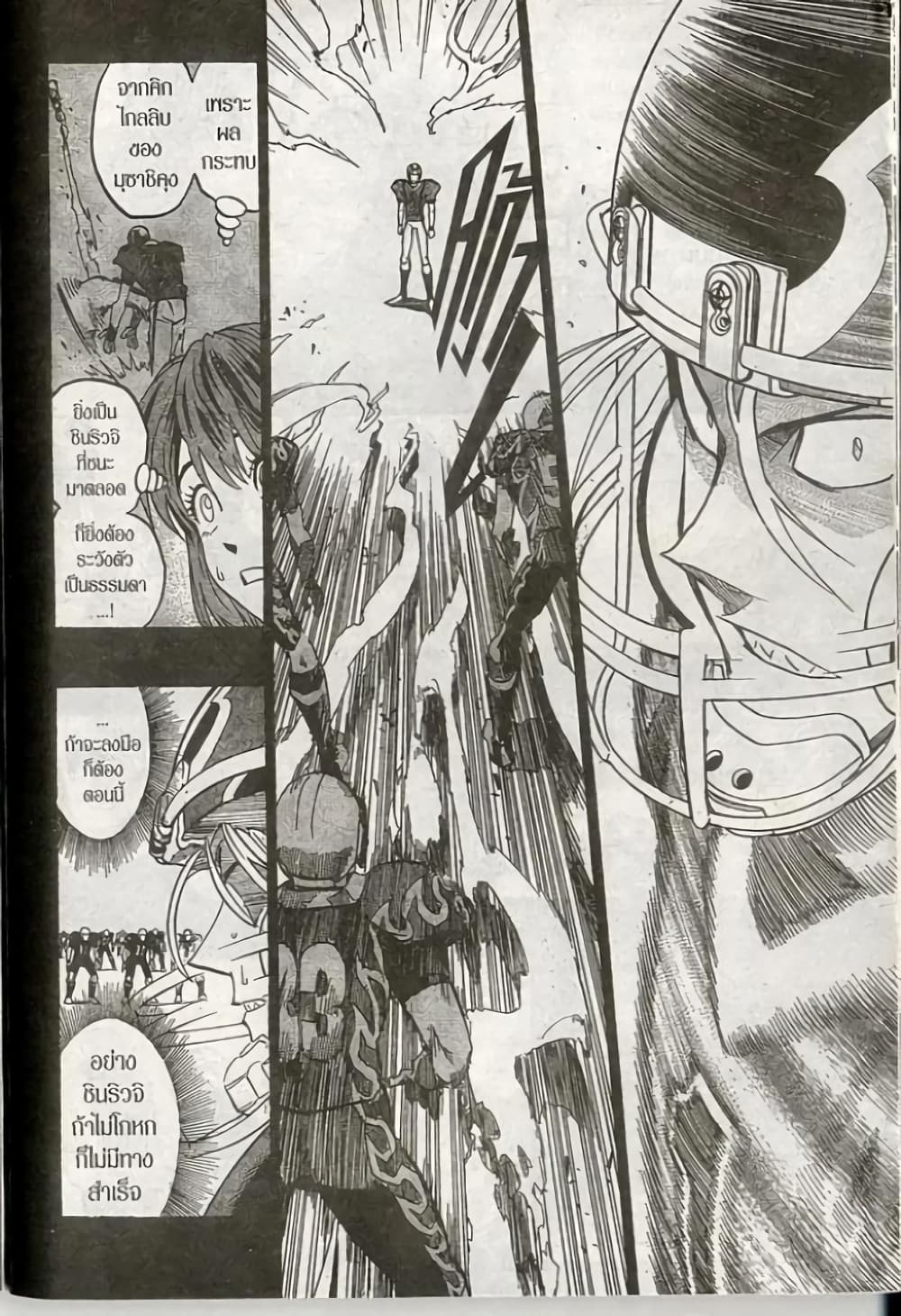 Eyeshield 21 page 6