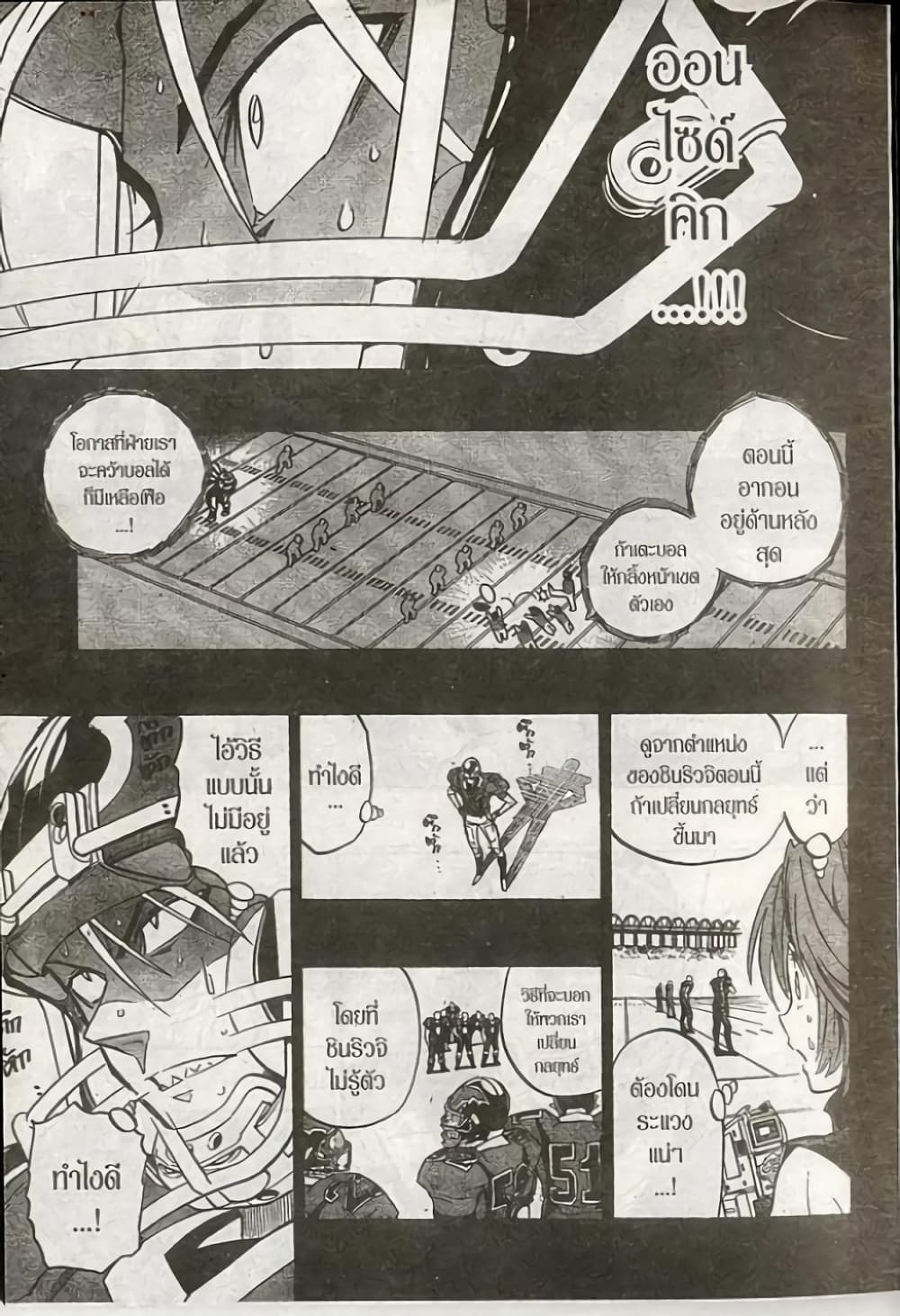 Eyeshield 21 page 7