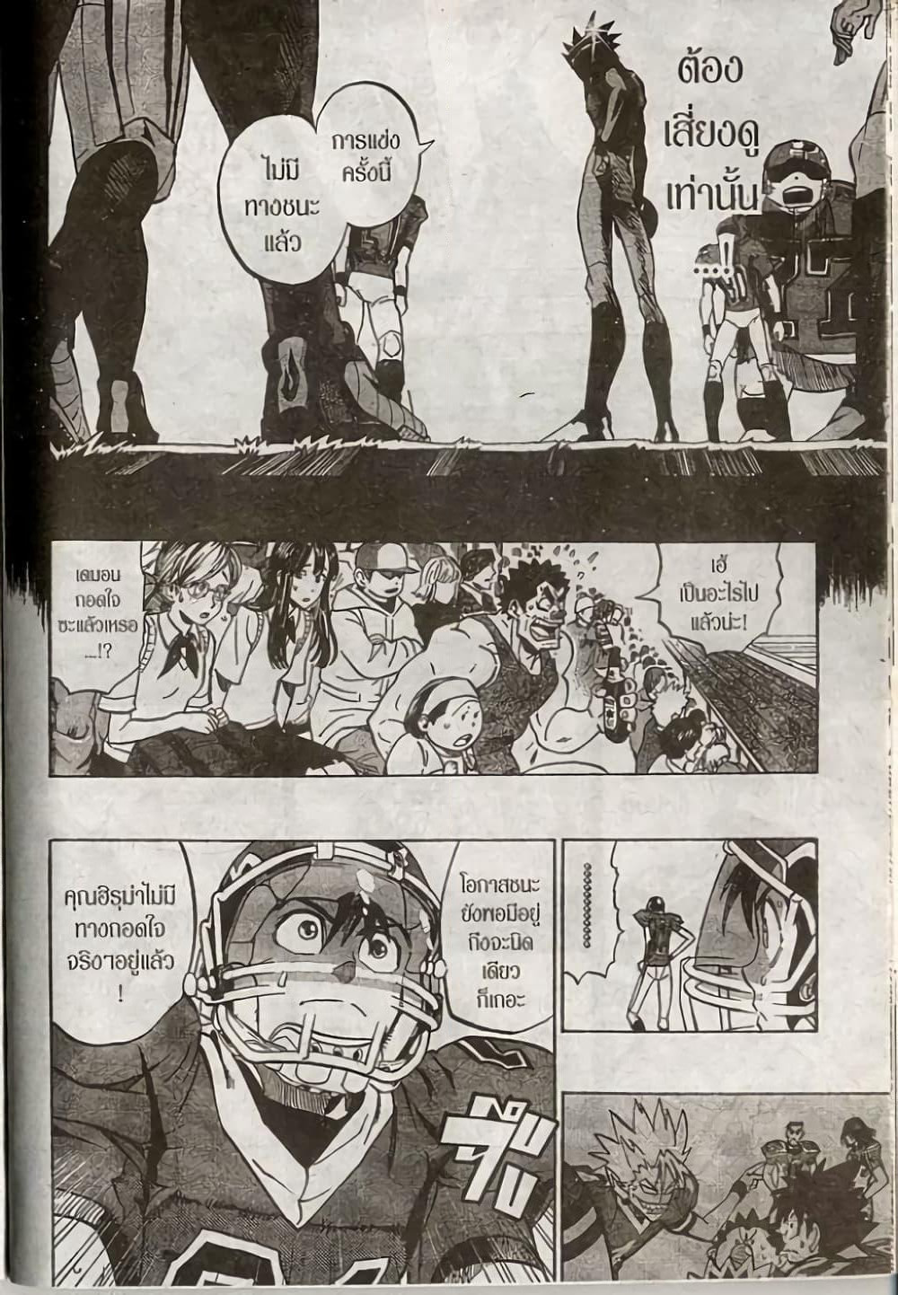 Eyeshield 21 page 8