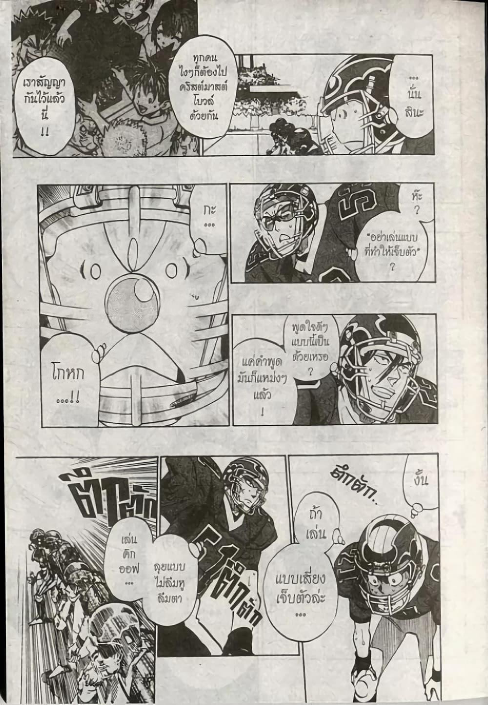 Eyeshield 21 page 9