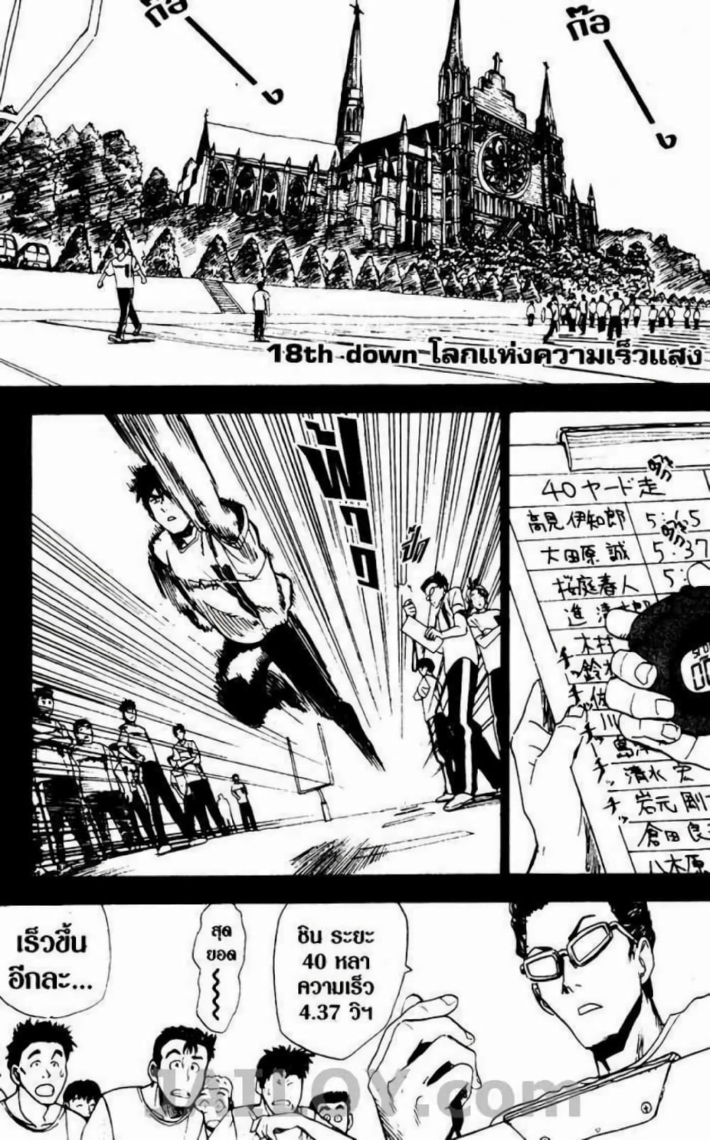 Eyeshield 21 page 1