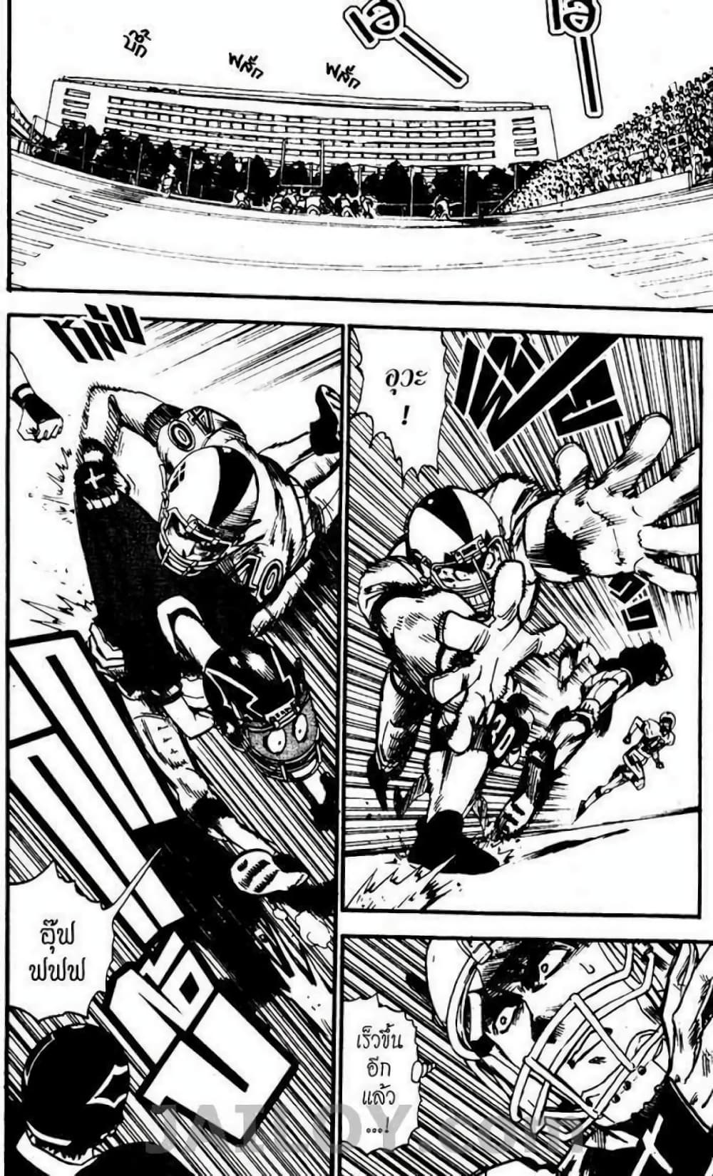 Eyeshield 21 page 4