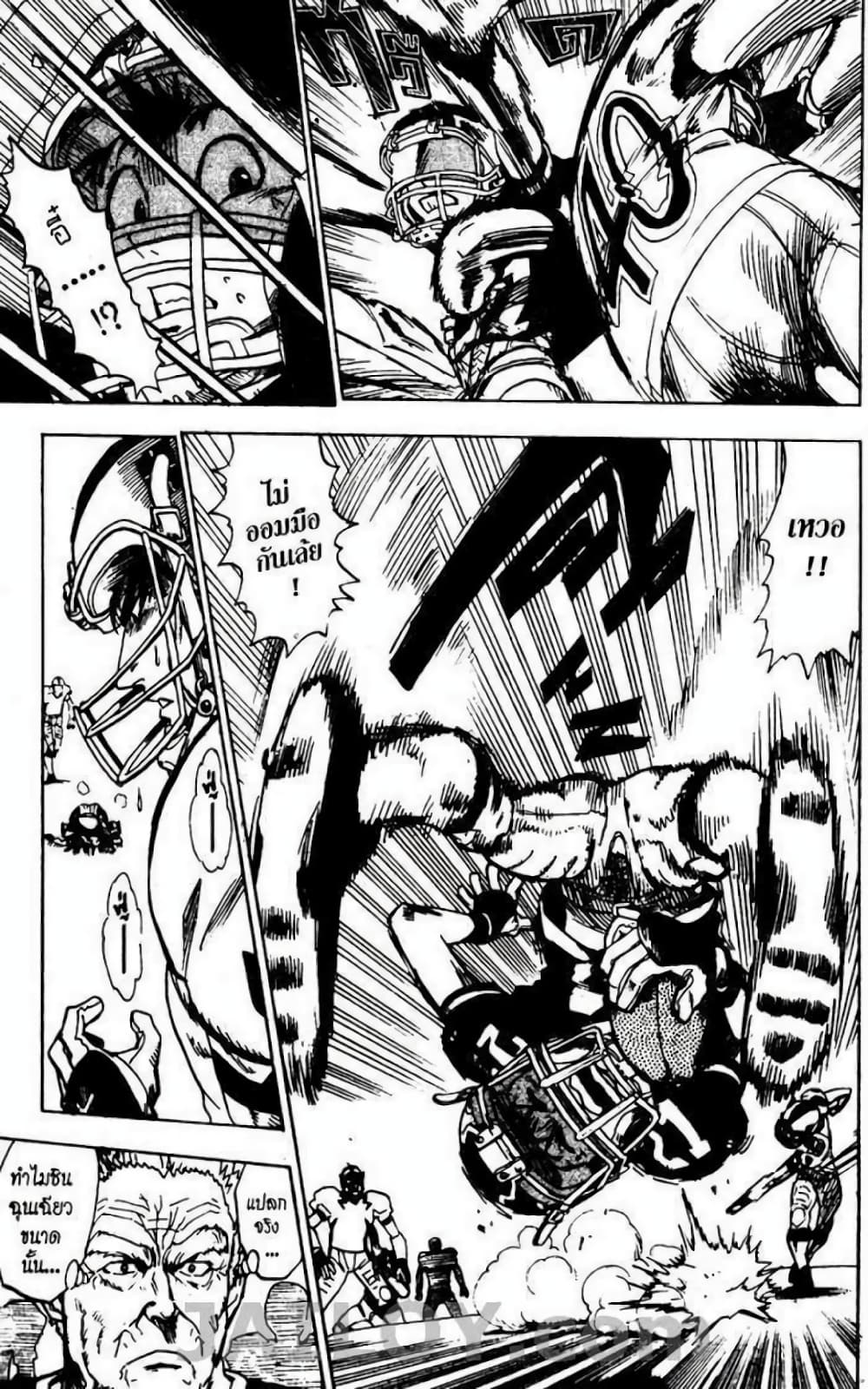 Eyeshield 21 page 5