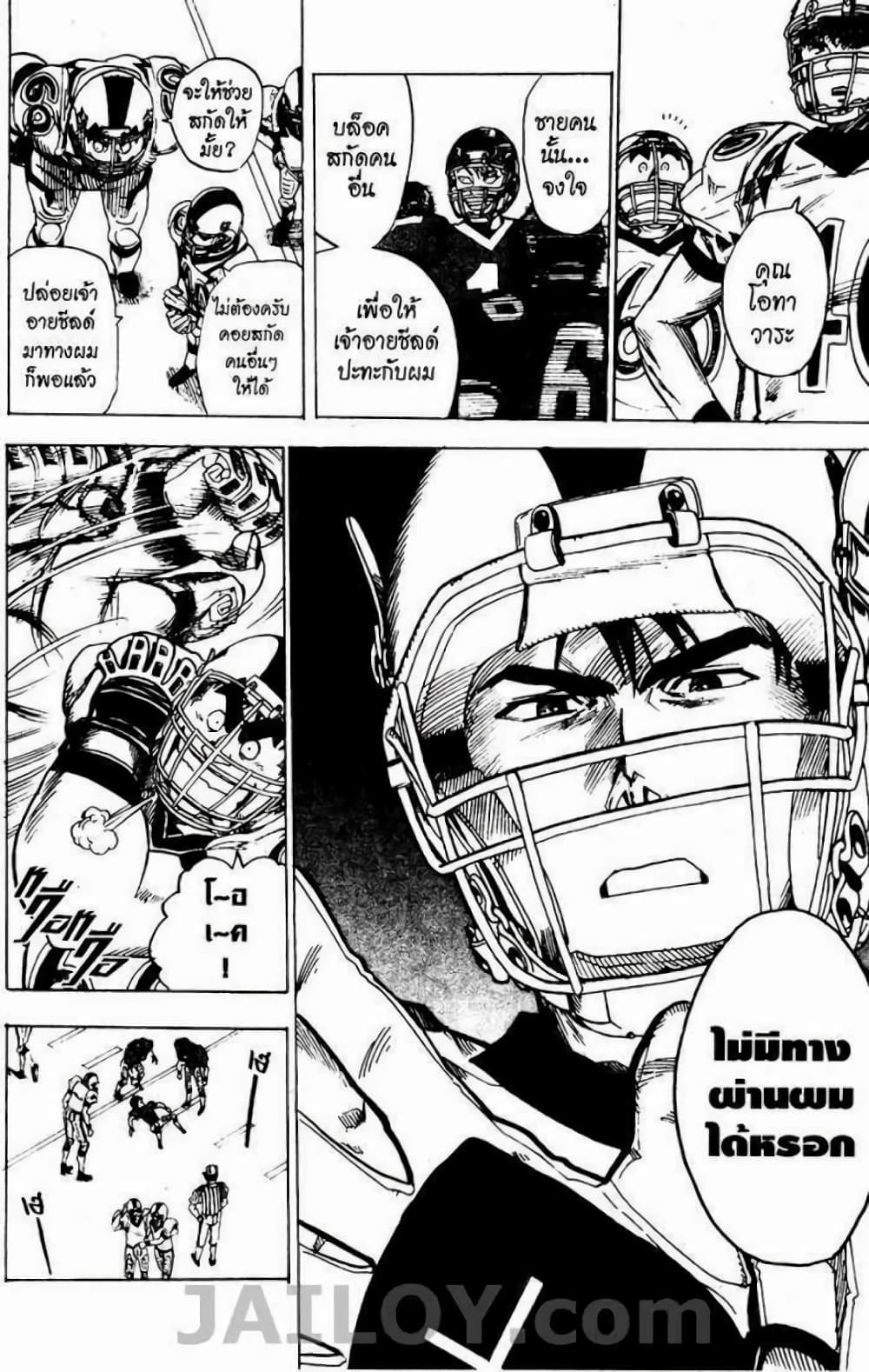 Eyeshield 21 page 6
