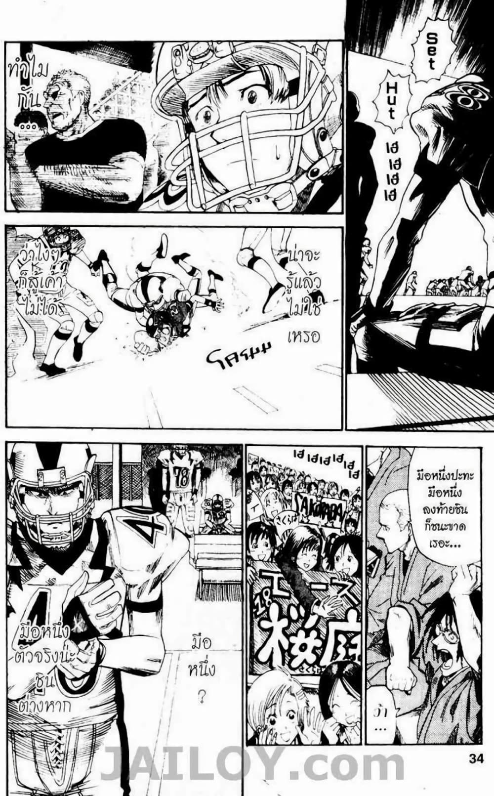 Eyeshield 21 page 8