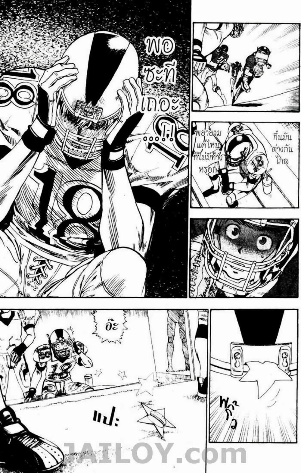 Eyeshield 21 page 9