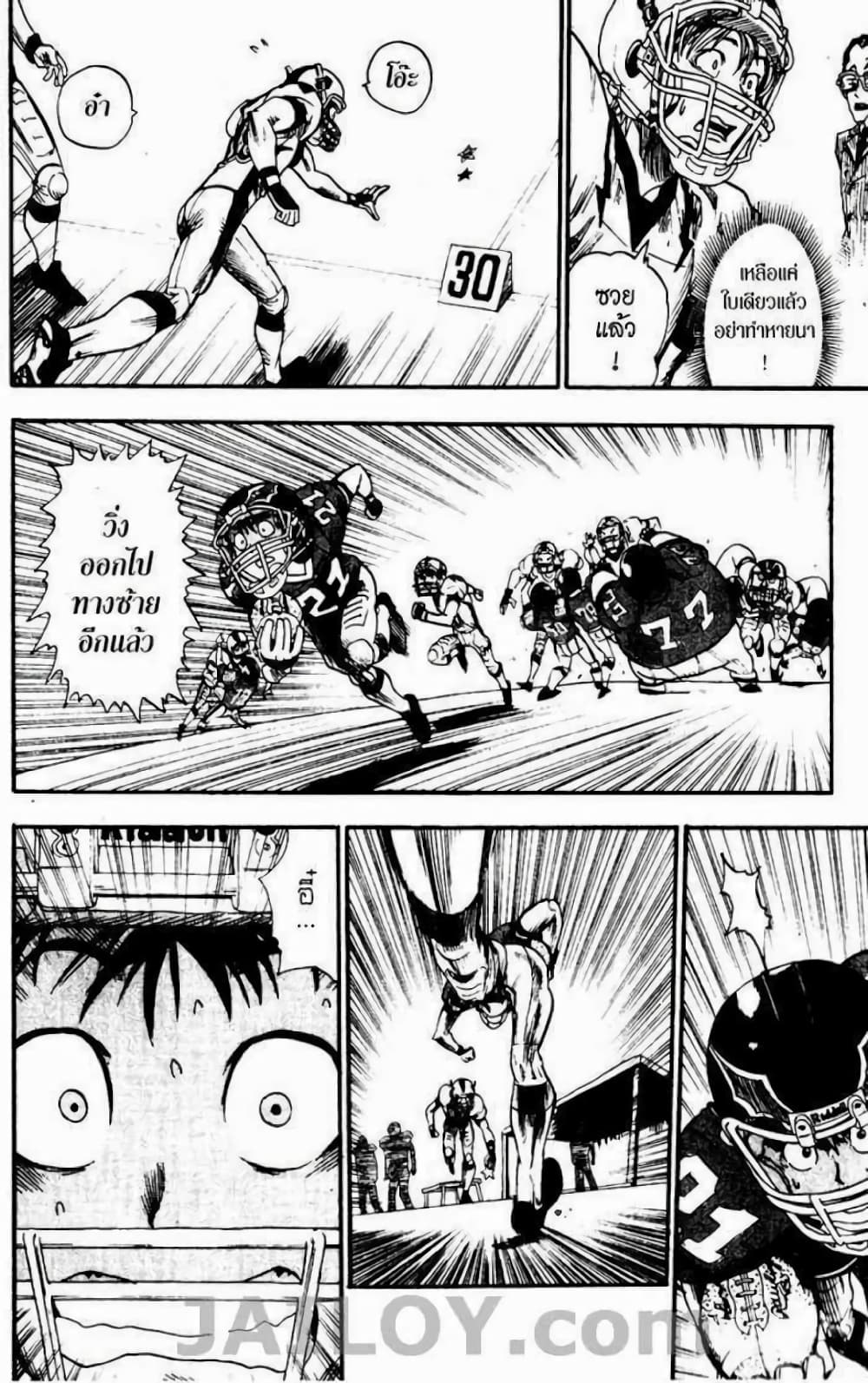 Eyeshield 21 page 10