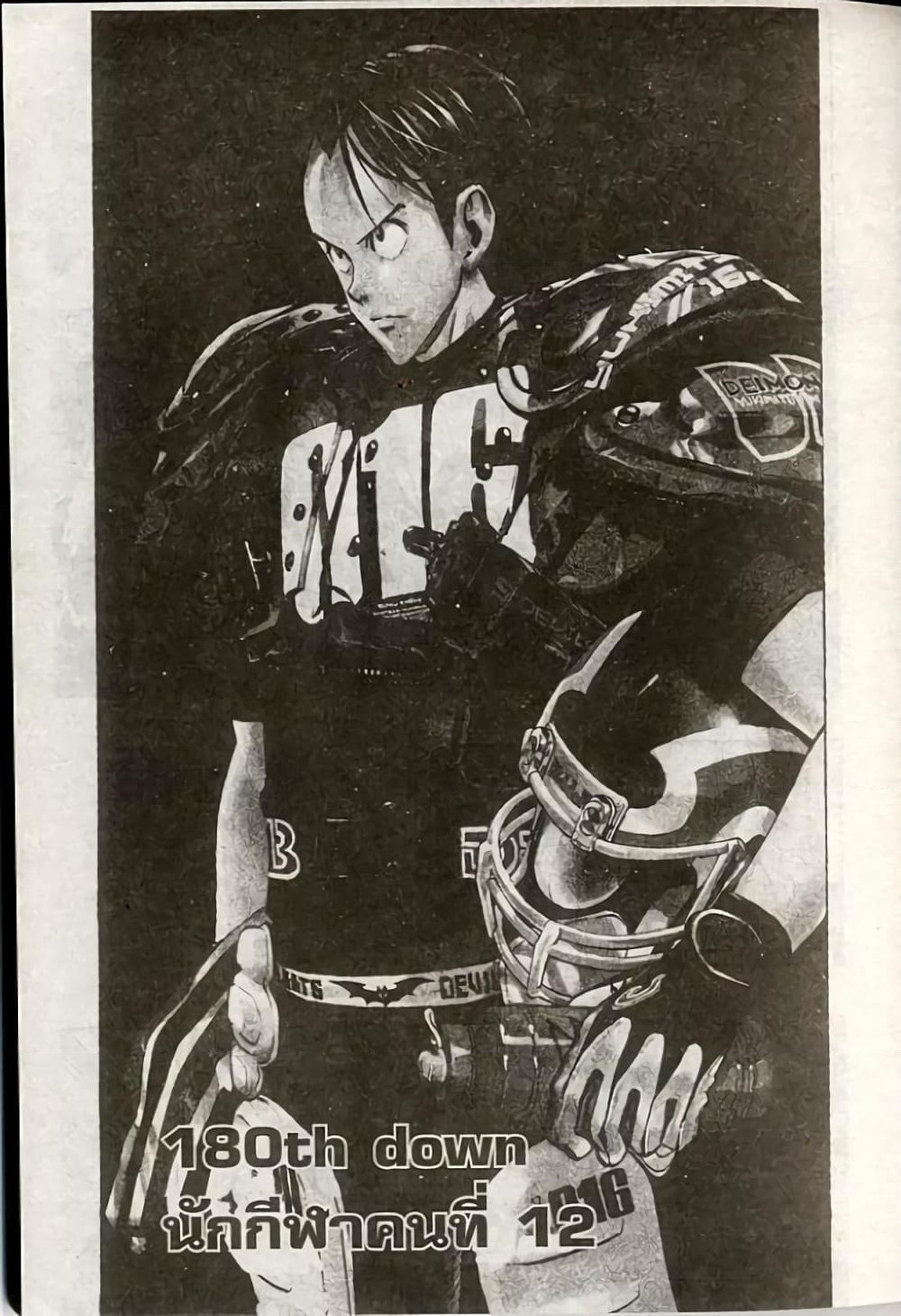 Eyeshield 21 page 1