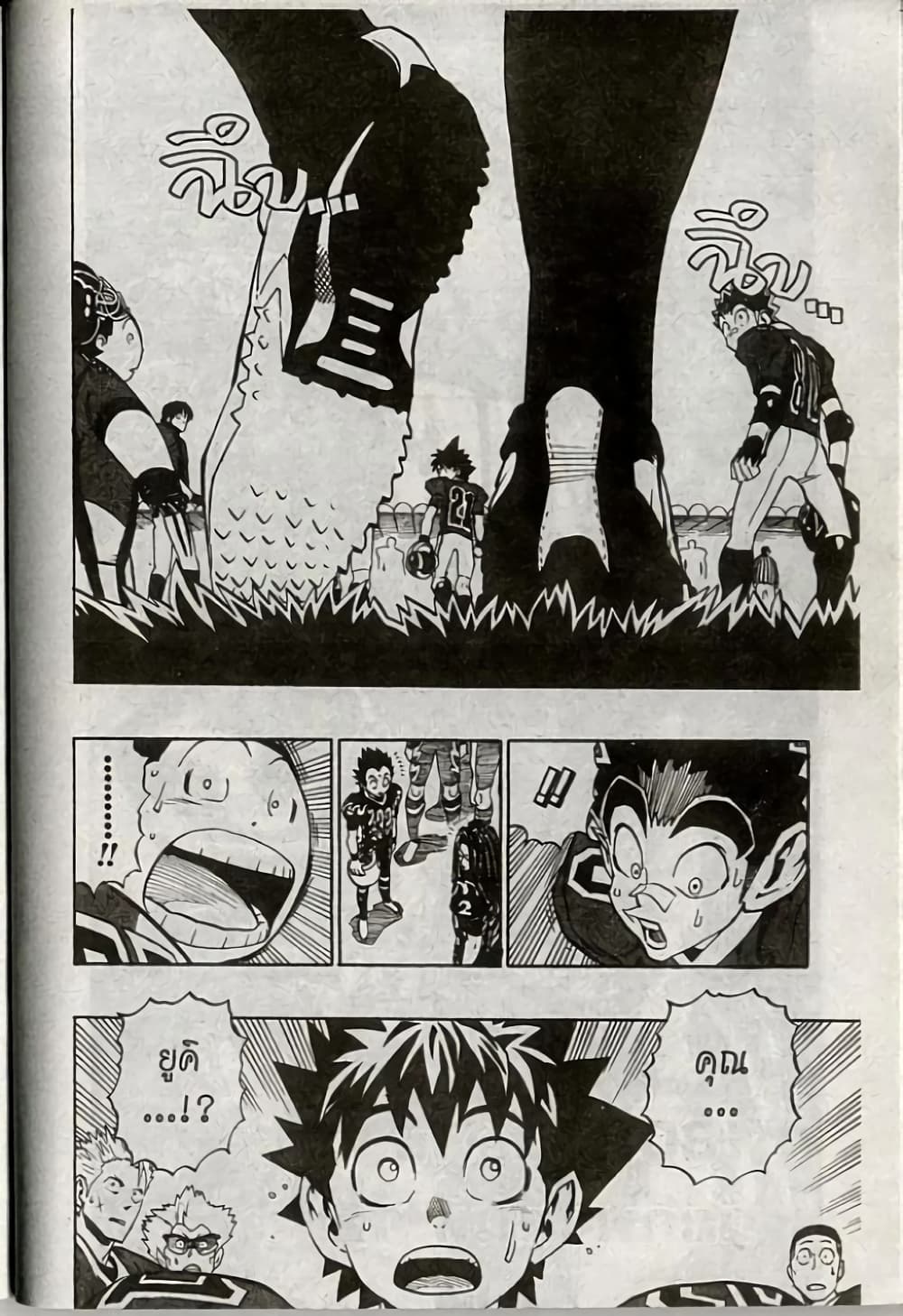 Eyeshield 21 page 2