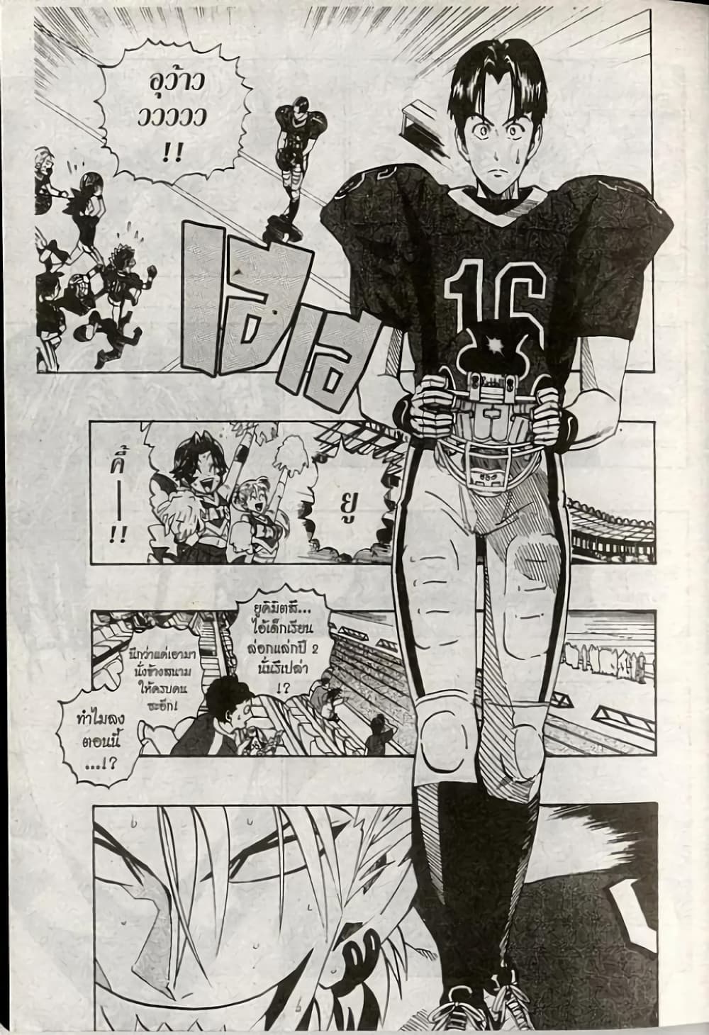 Eyeshield 21 page 3