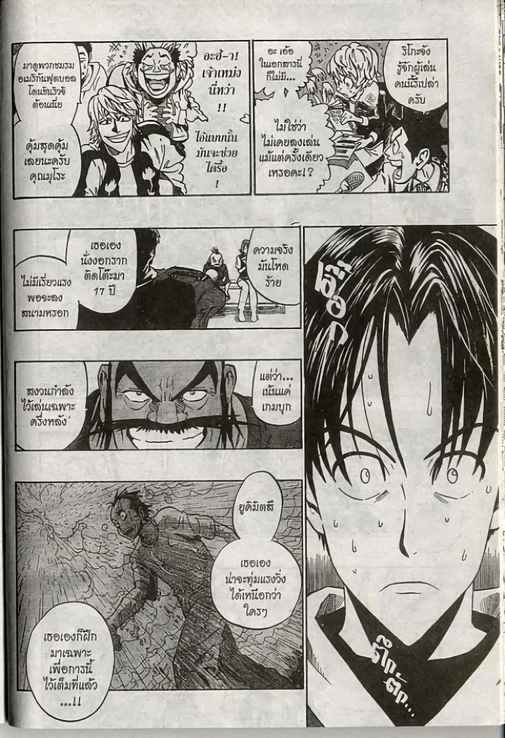 Eyeshield 21 page 4