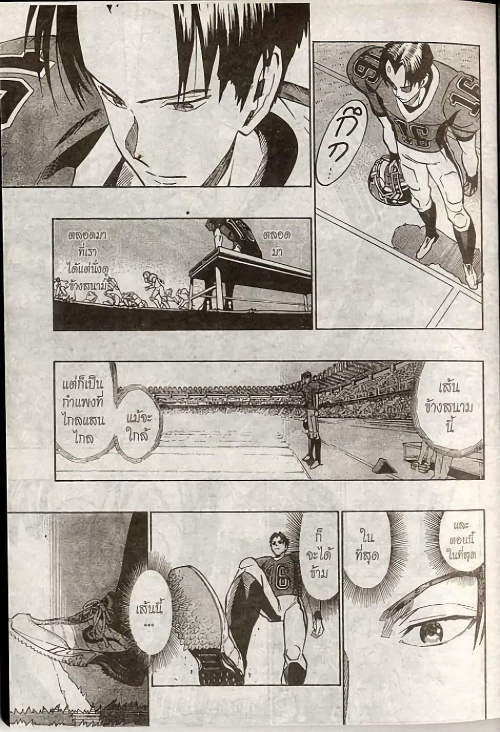 Eyeshield 21 page 5
