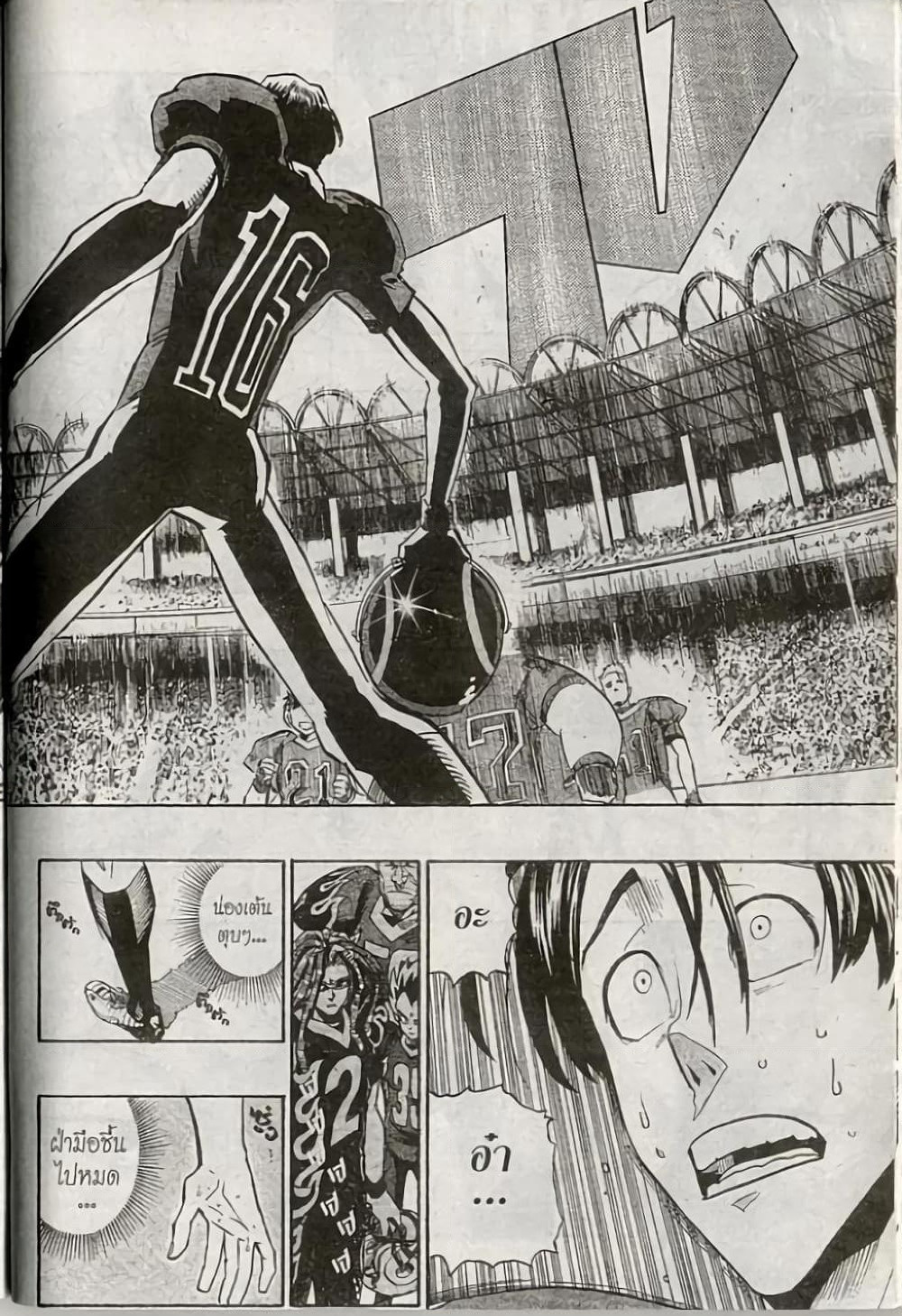 Eyeshield 21 page 6