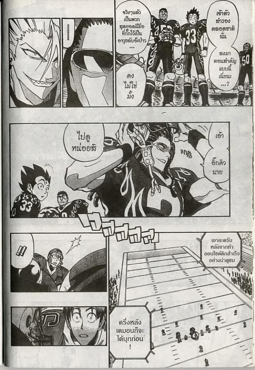Eyeshield 21 page 8