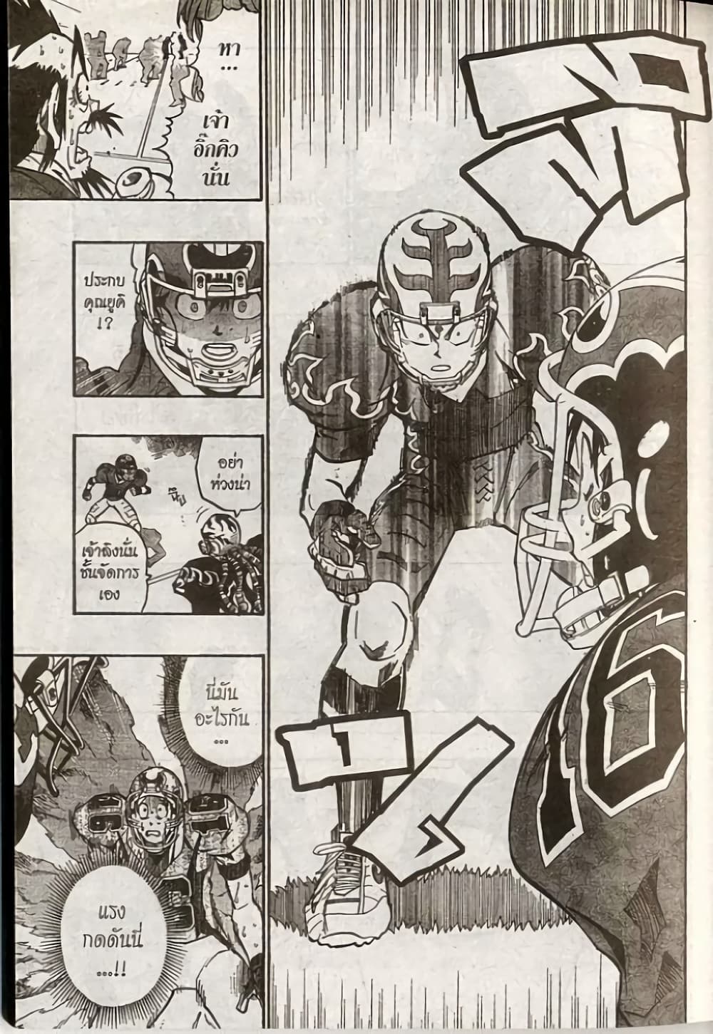 Eyeshield 21 page 9