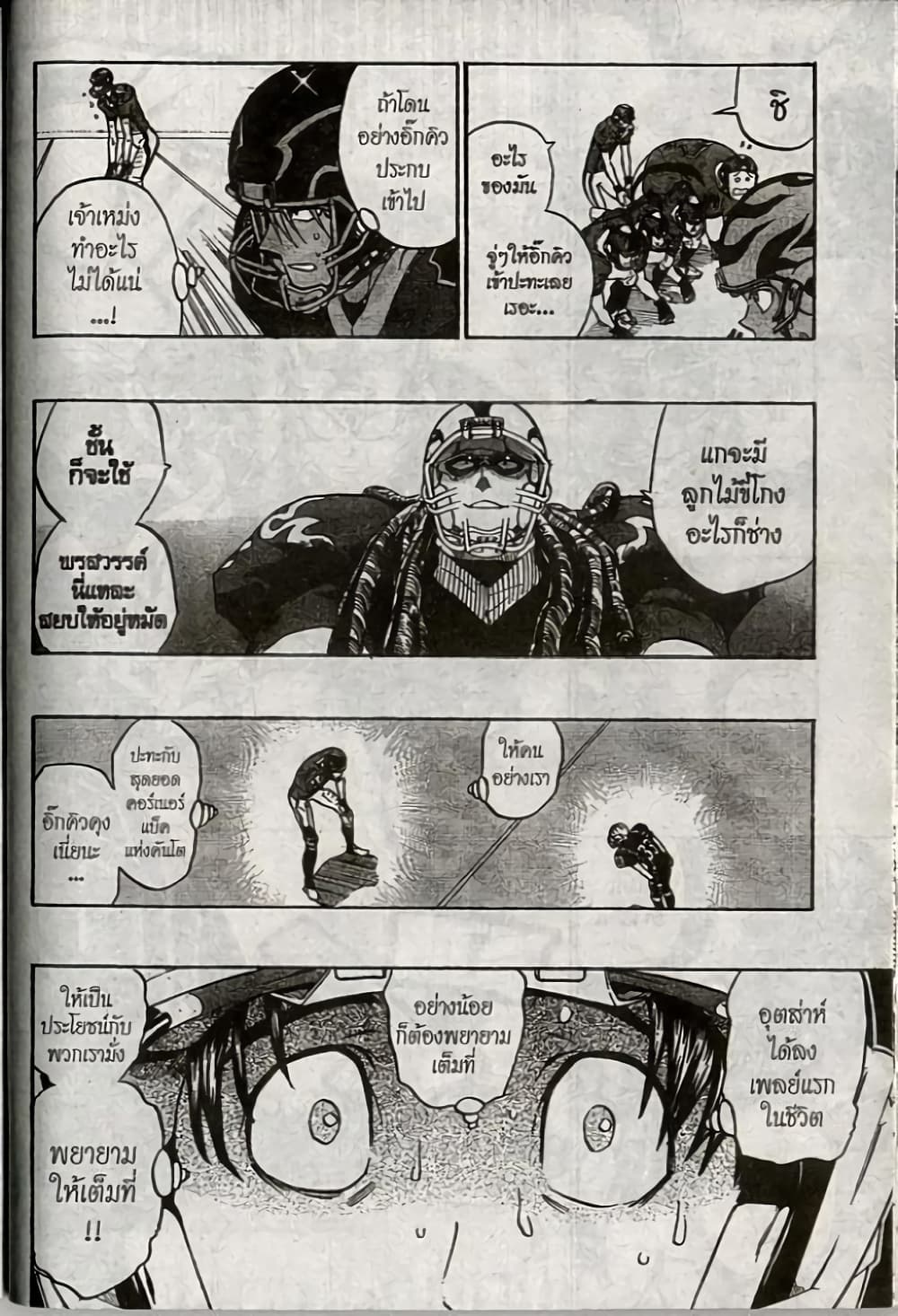 Eyeshield 21 page 10