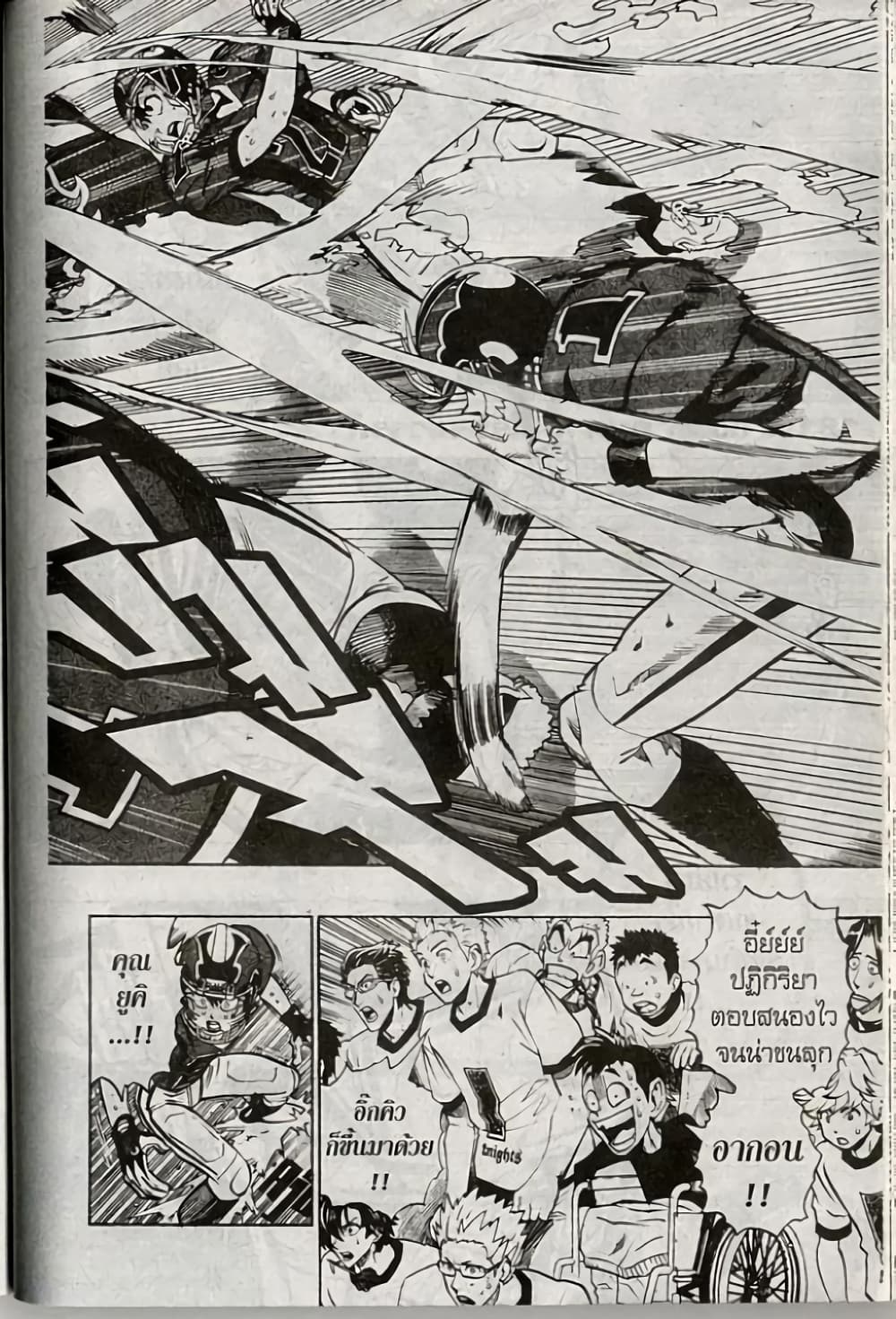 Eyeshield 21 page 2